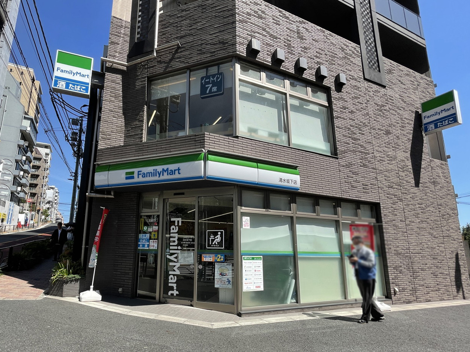 徒歩1分のファミリーマート清水坂下店