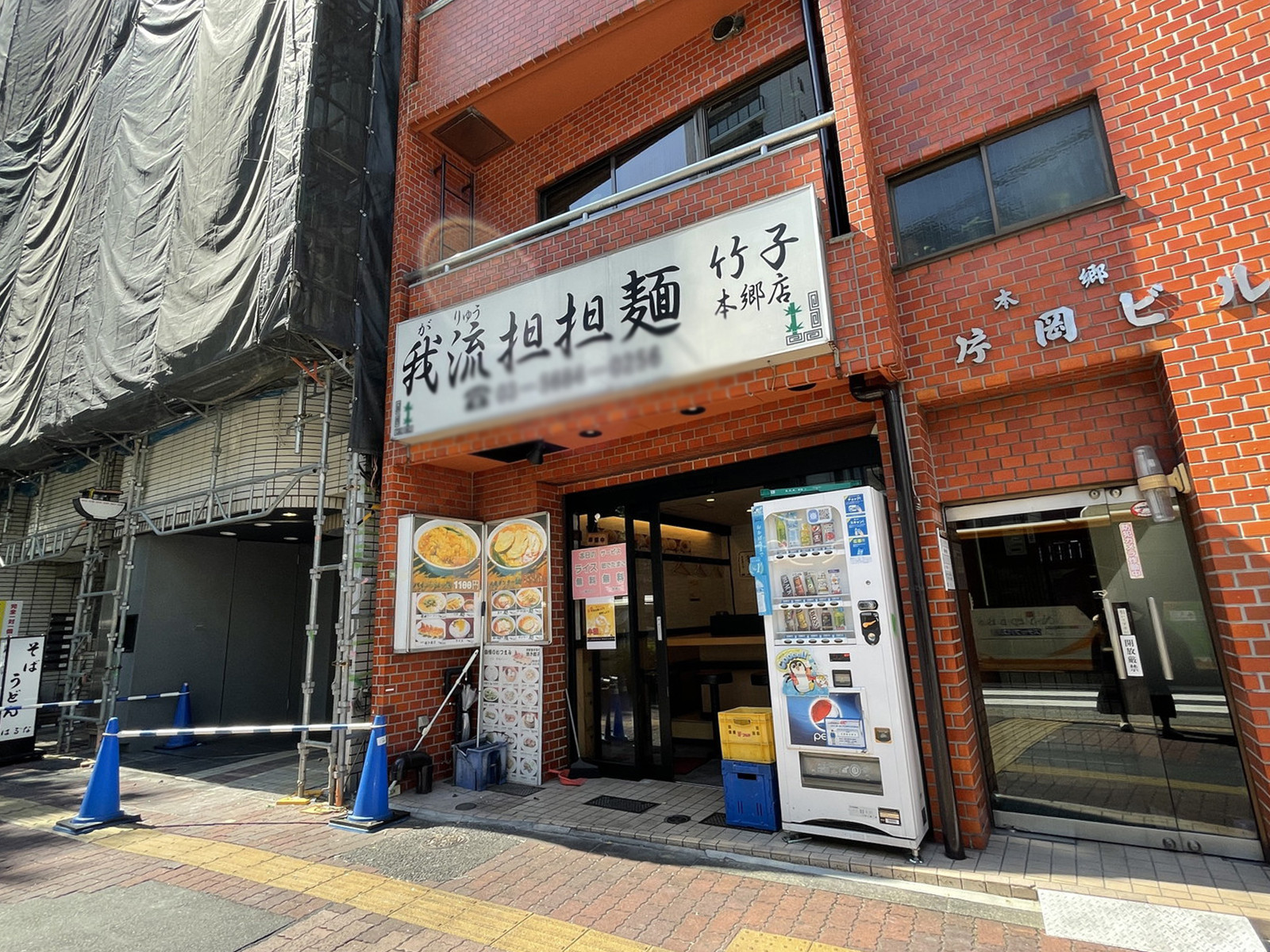 徒歩圏内には飲食店が点在