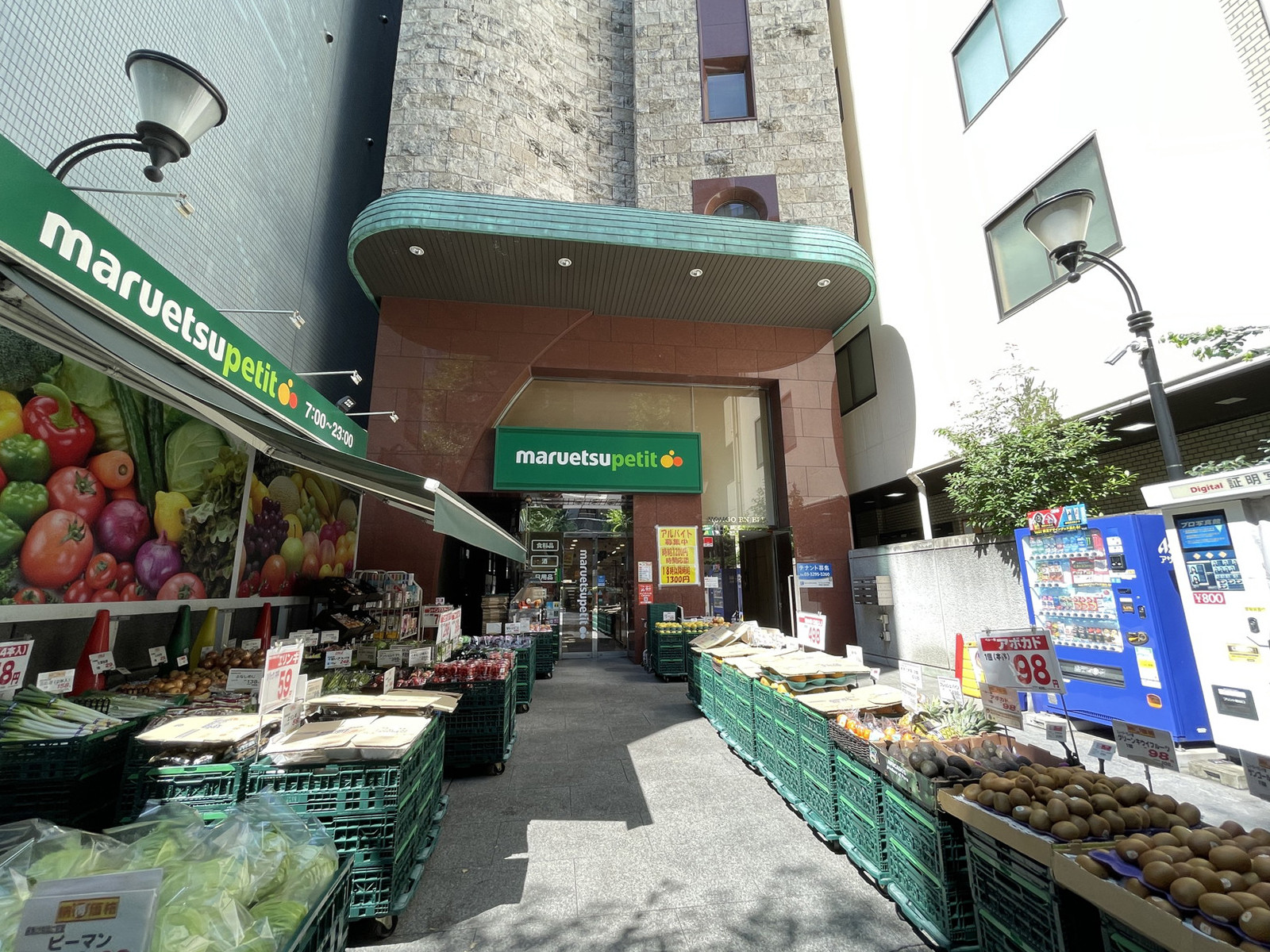 並びのマルエツプチ 本郷2丁目店