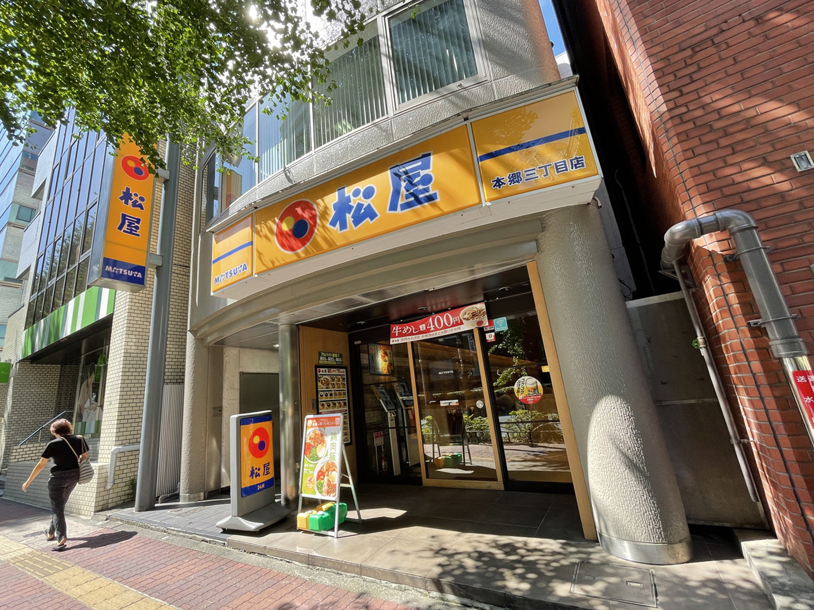 隣の松屋 本郷三丁目店