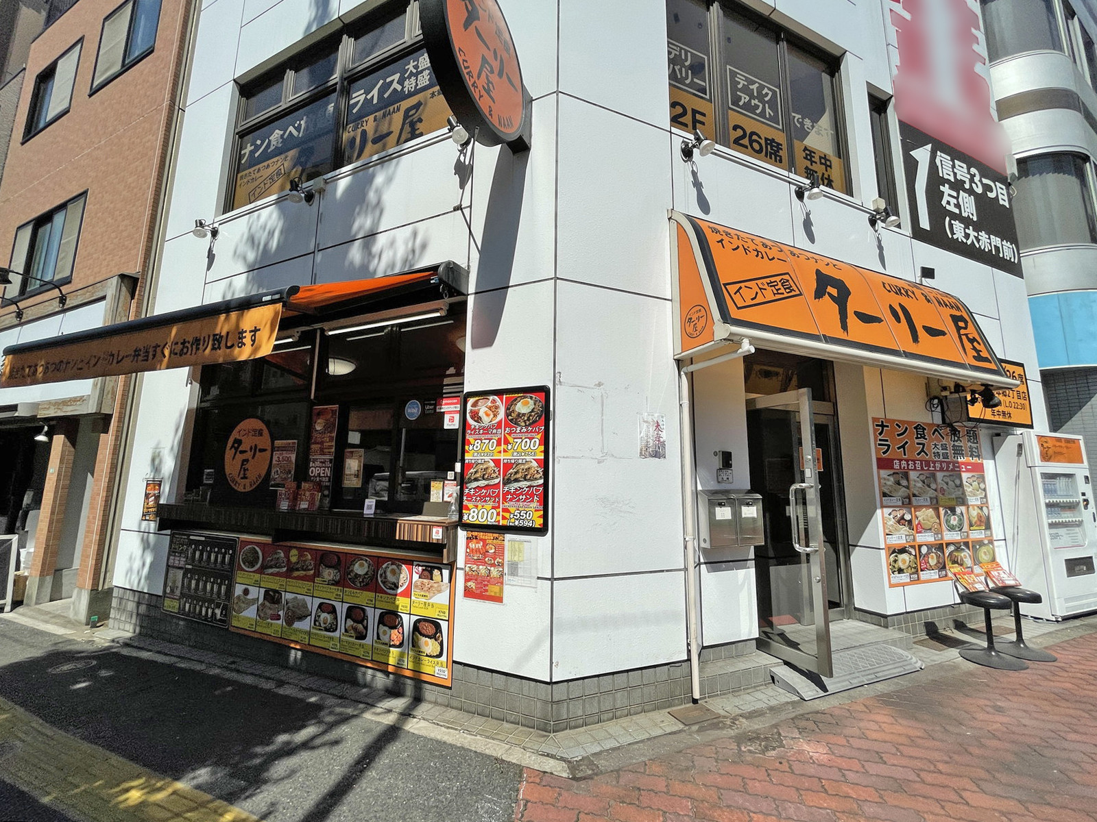 周辺には飲食店が点在
