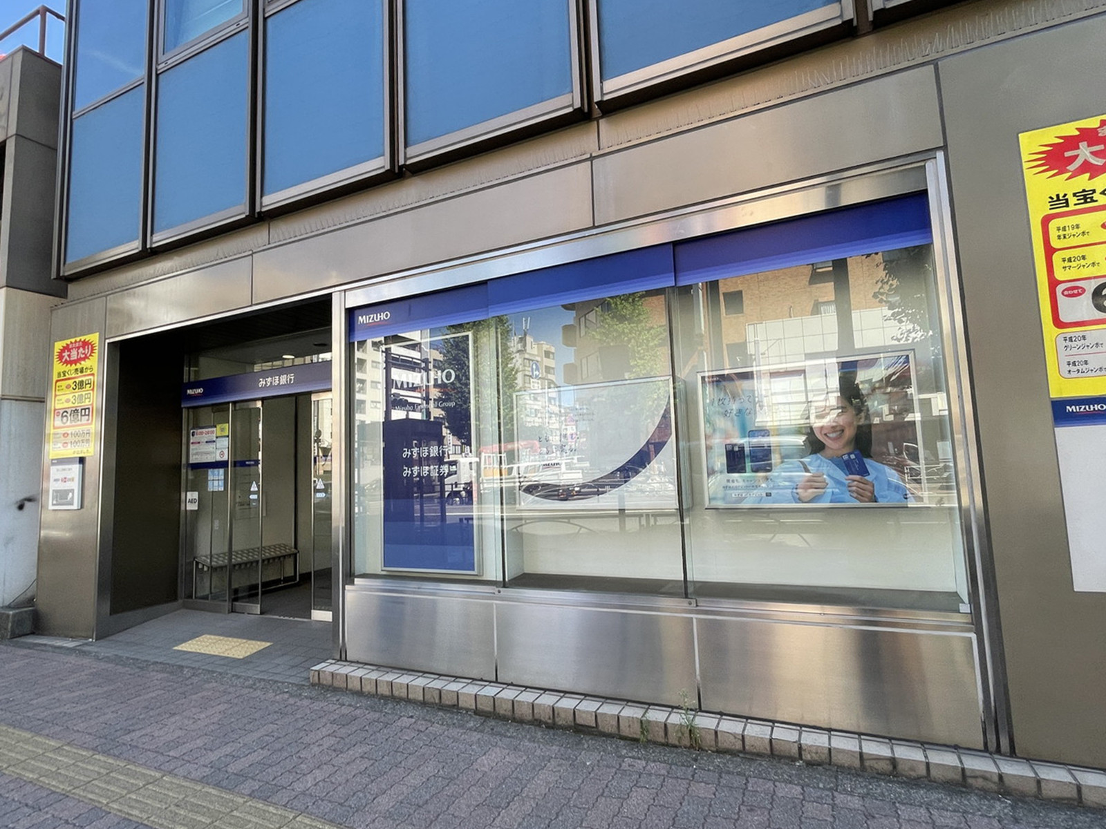 徒歩1分のみずほ銀行 本郷支店