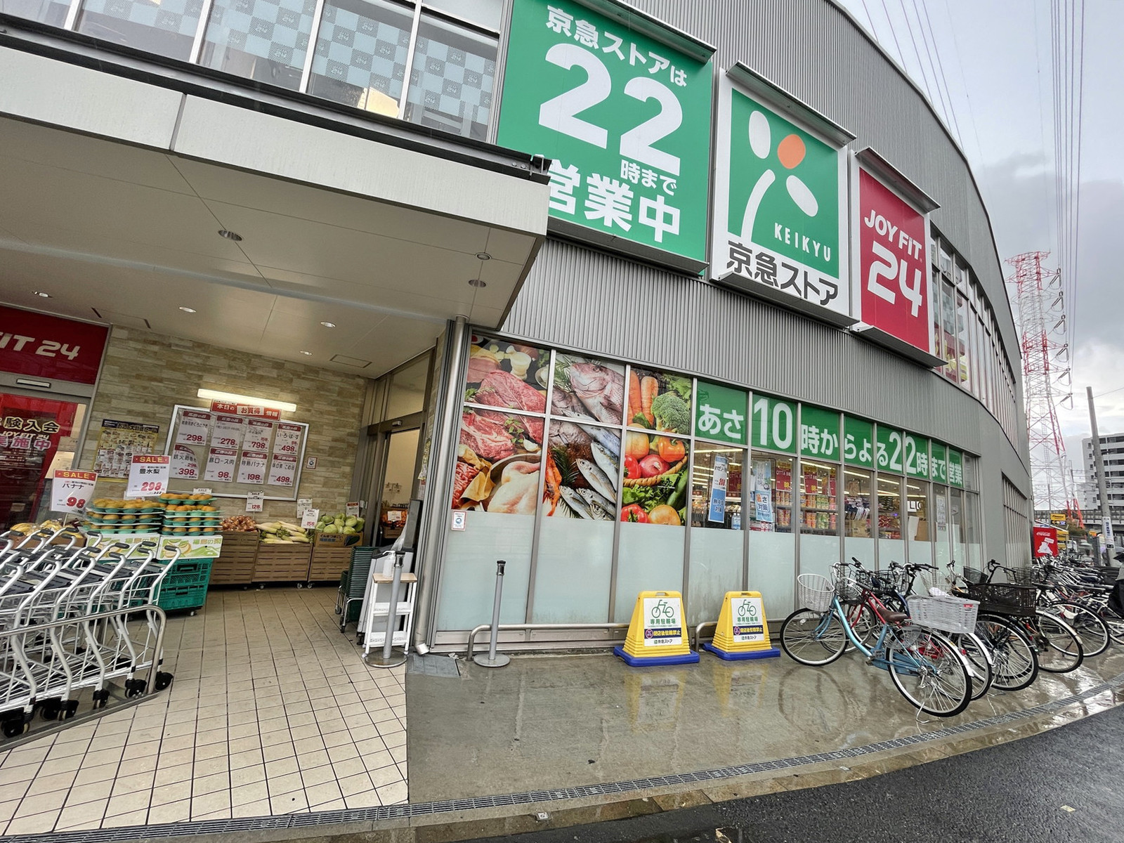 付近の京急ストア八丁畷店
