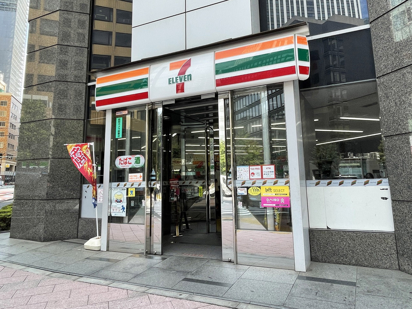 近くのセブンイレブン 虎ノ門5丁目店
