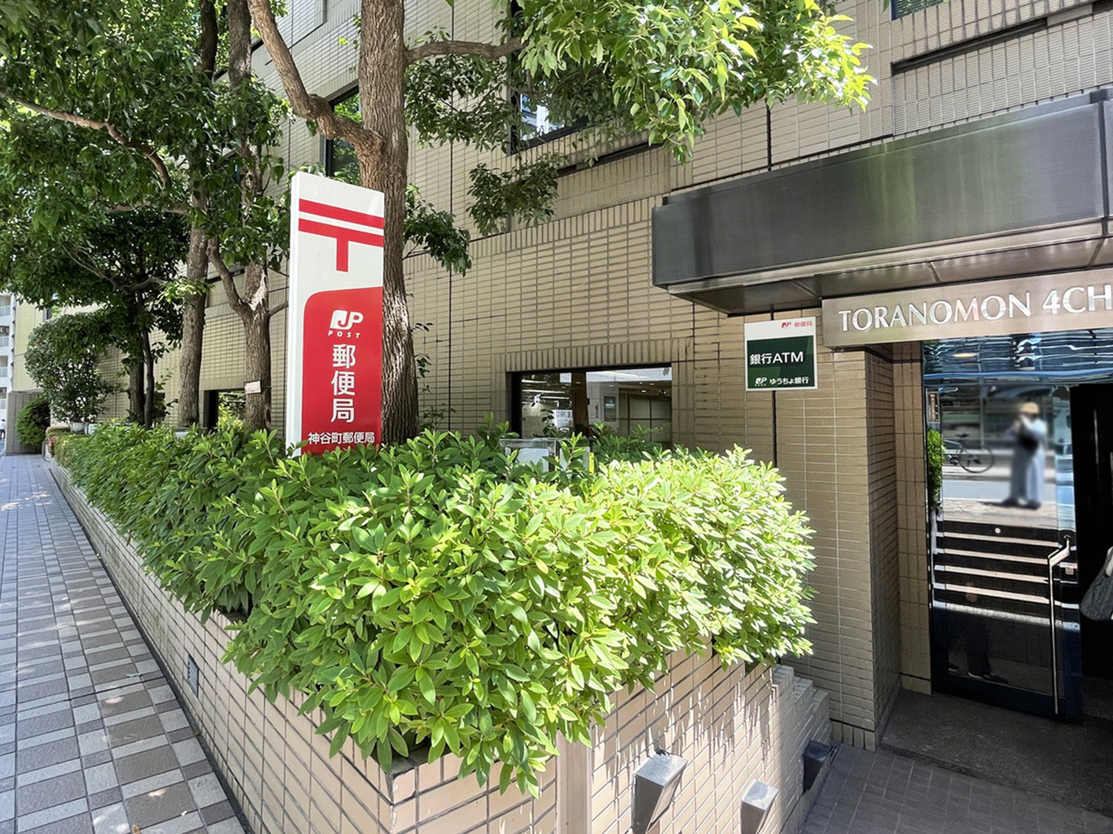 徒歩5分の神谷町郵便局