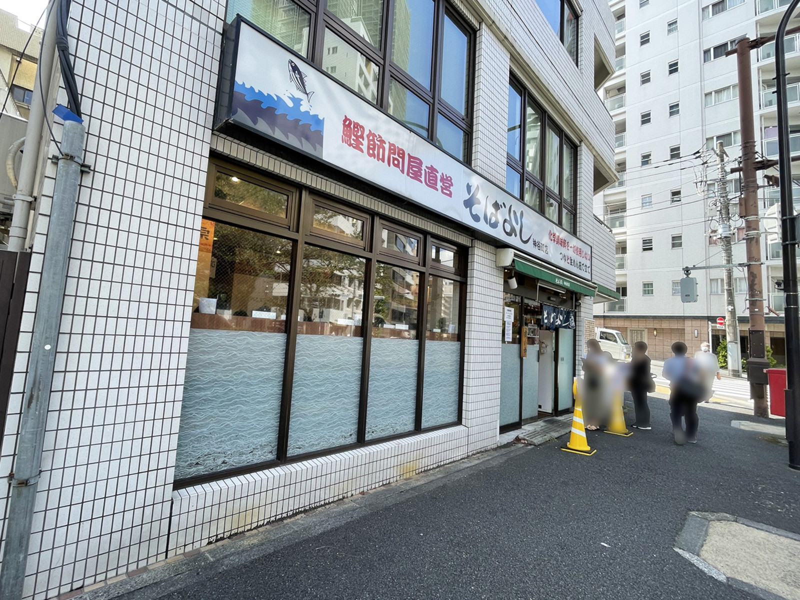 隣のそばよし 神谷町店