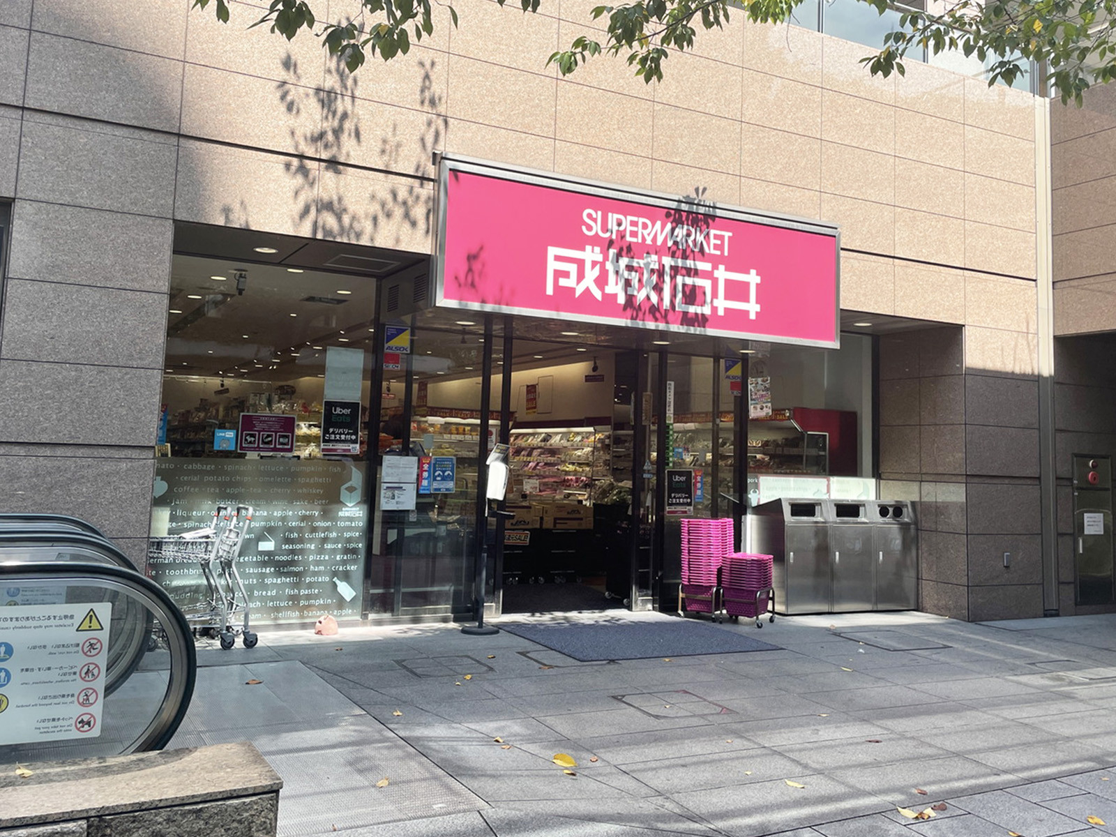 向かいの成城石井 愛宕グリーンヒルズ店