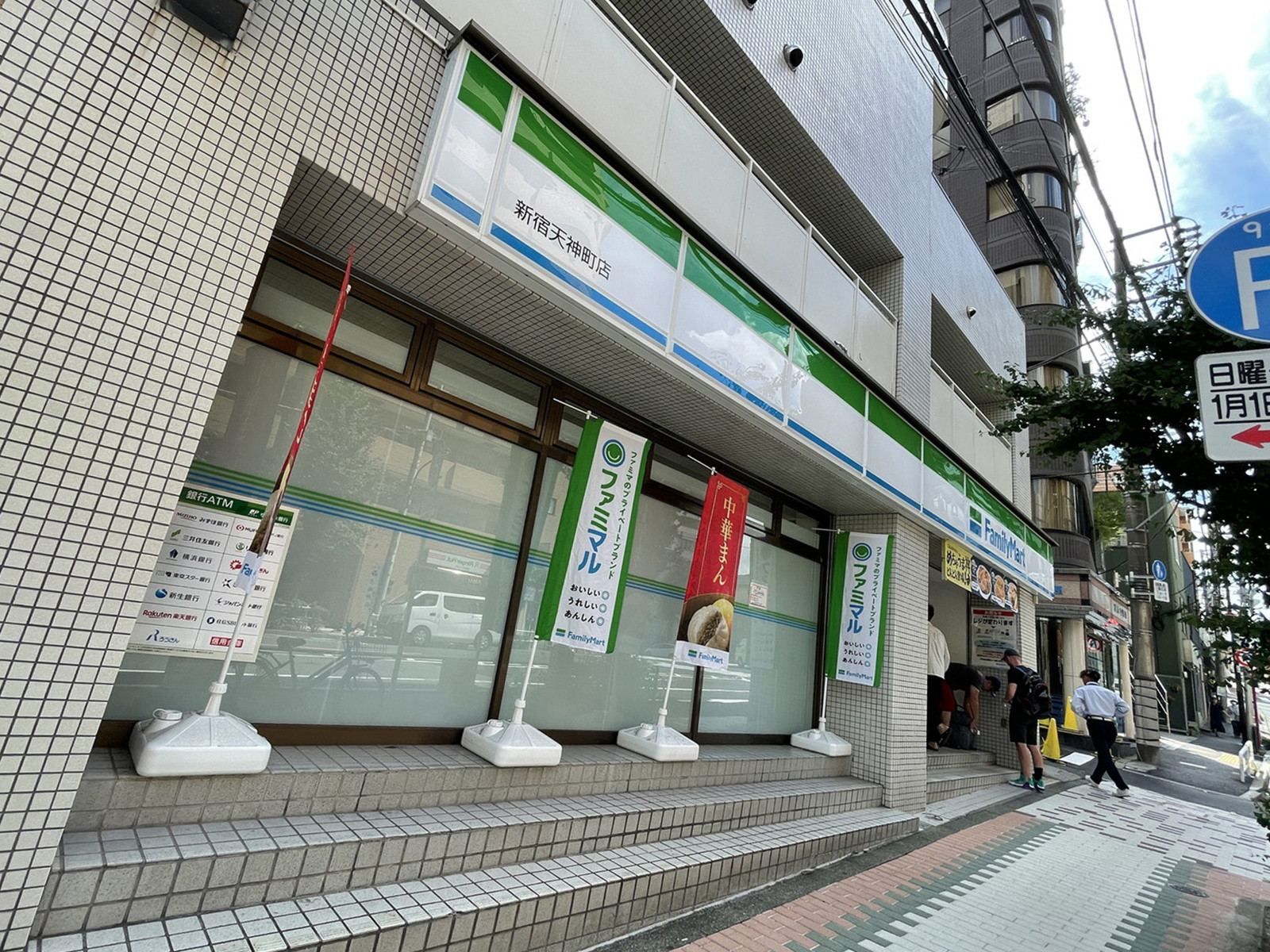 徒歩1分のファミリーマート新宿天神町店
