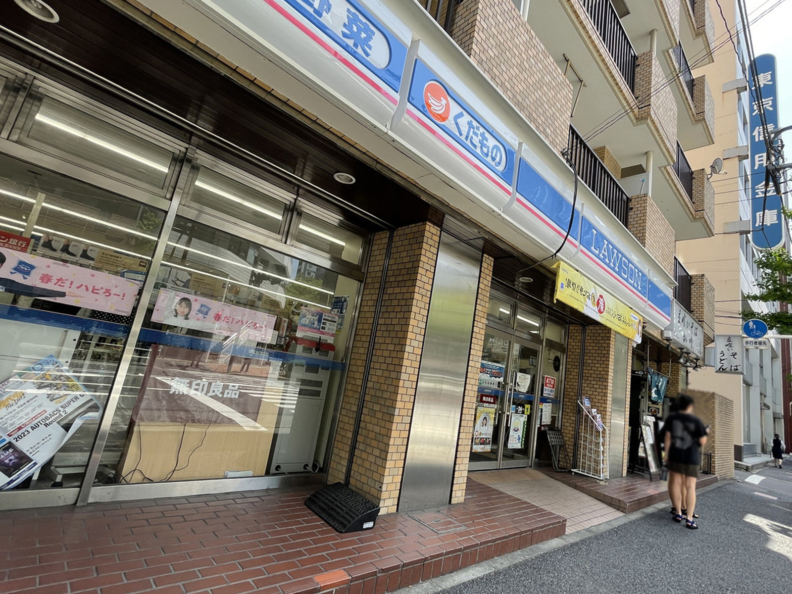 徒歩2分のローソン 新宿山吹町店