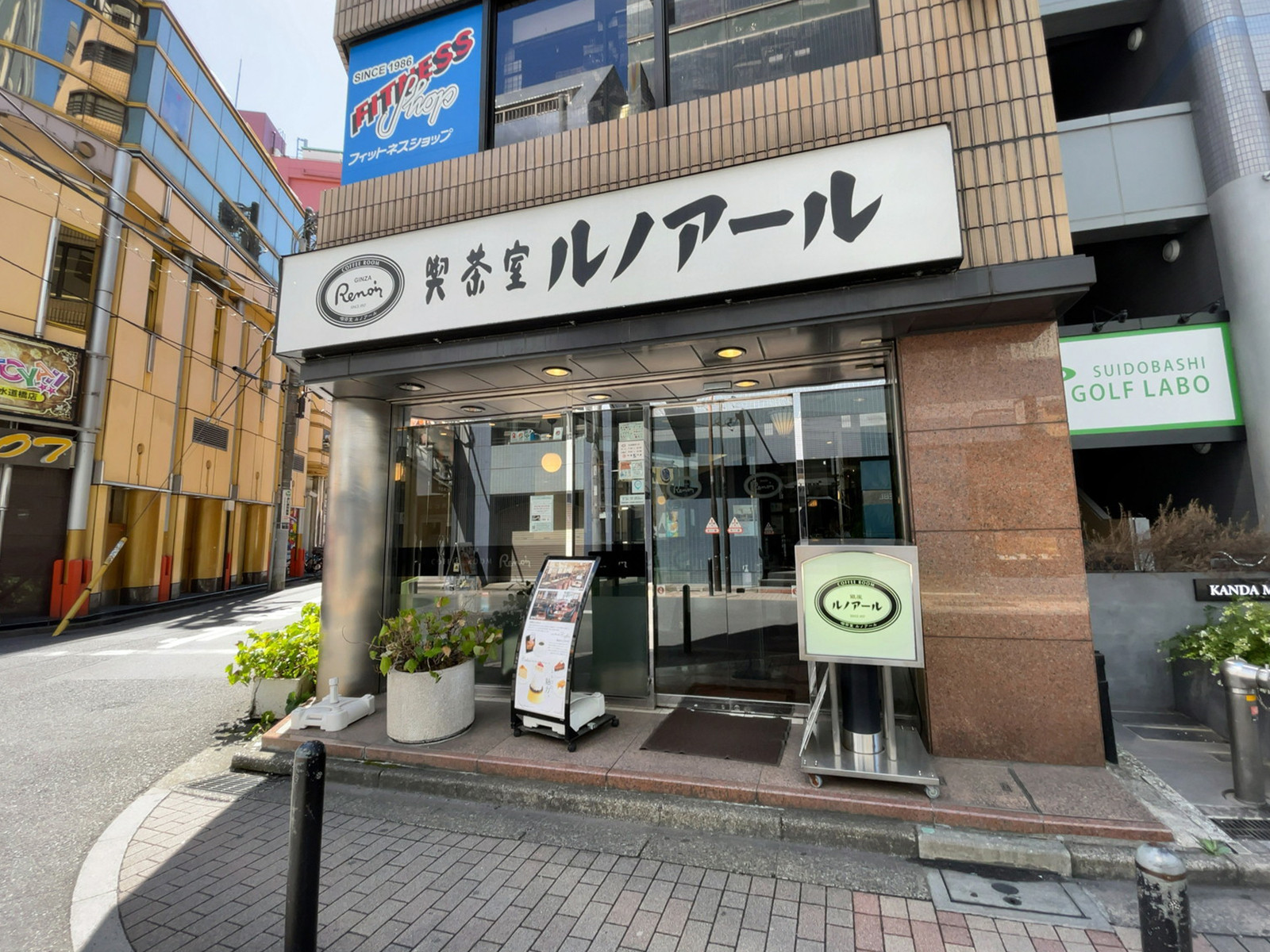 徒歩2分の喫茶室ルノアール 水道橋西口店