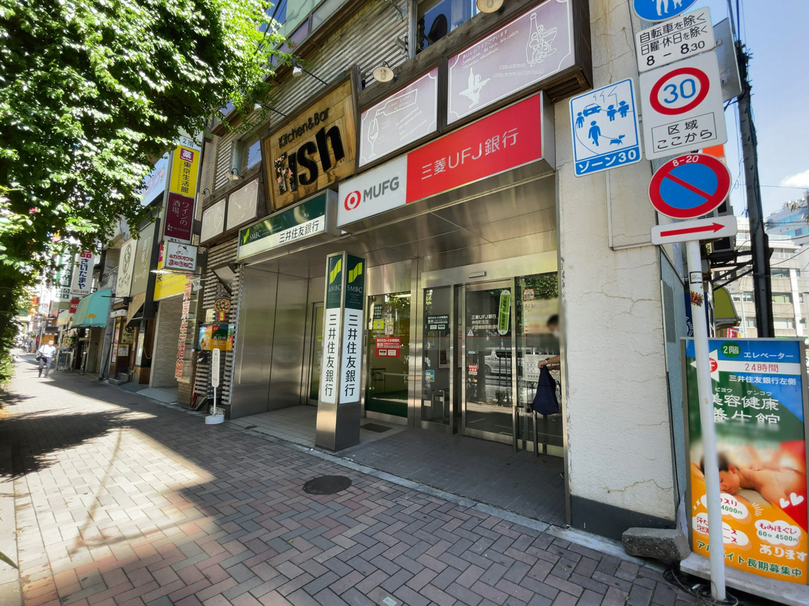 近くの三井住友銀行 水道橋出張所