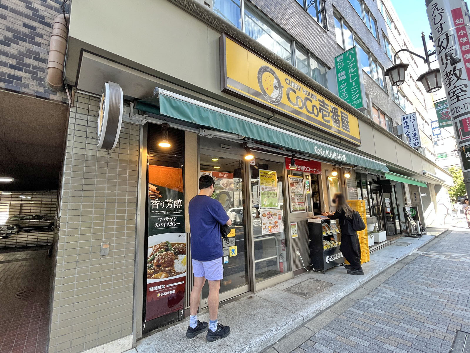 徒歩1分のJR恵比寿駅東口店