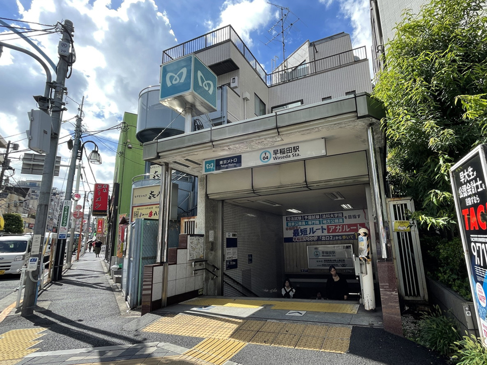 最寄りの「早稲田駅」