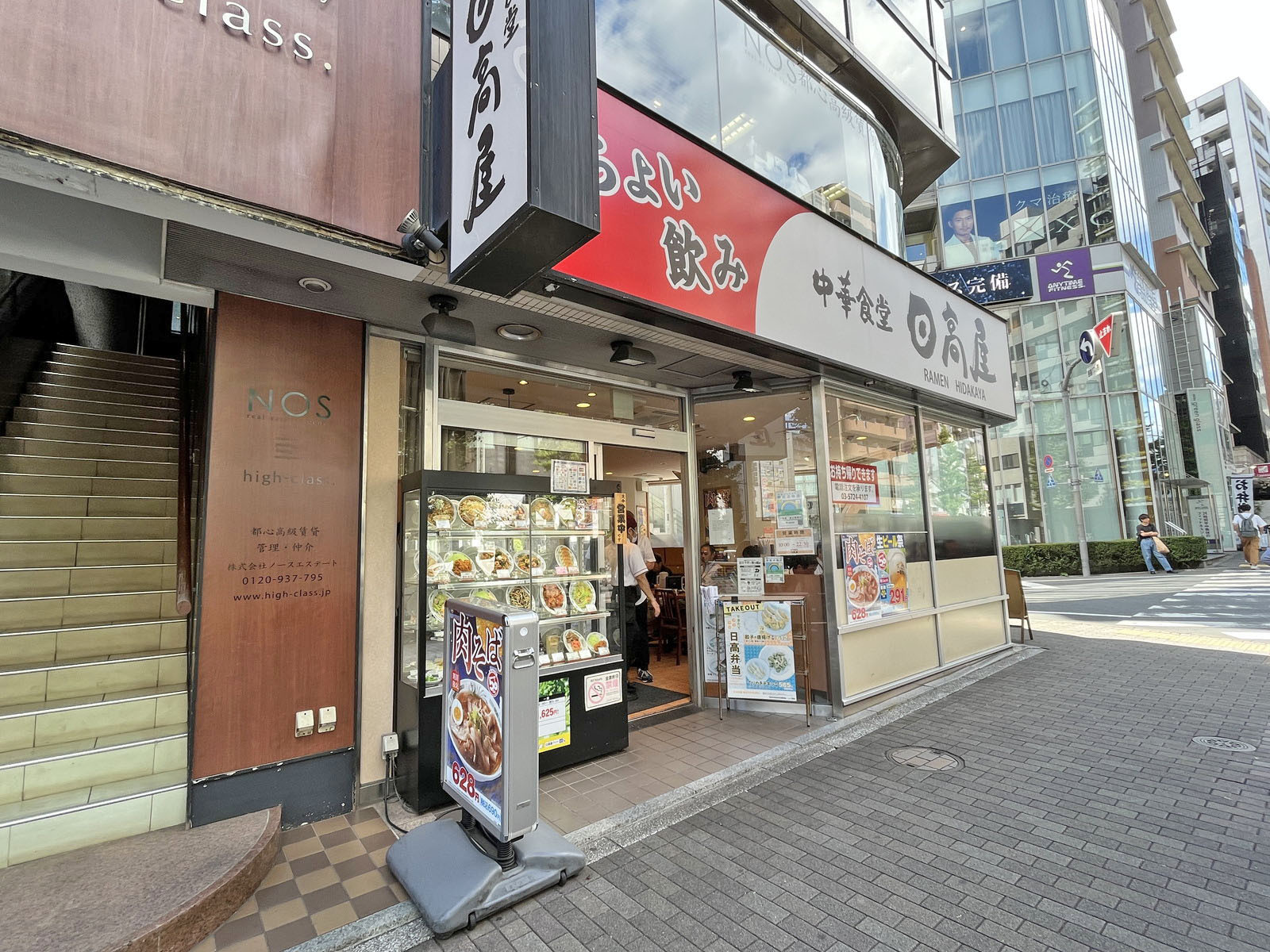 徒歩1分お日高屋恵比寿南店