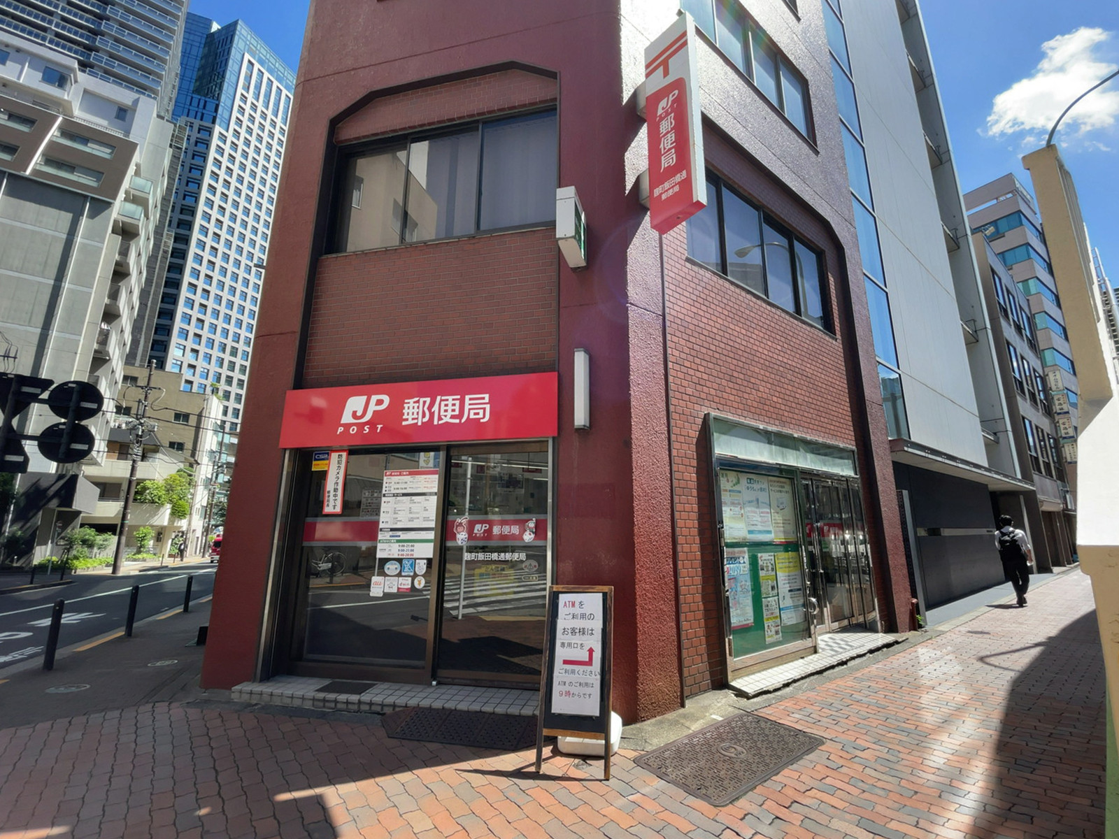 徒歩1分の麹町飯田橋通郵便局