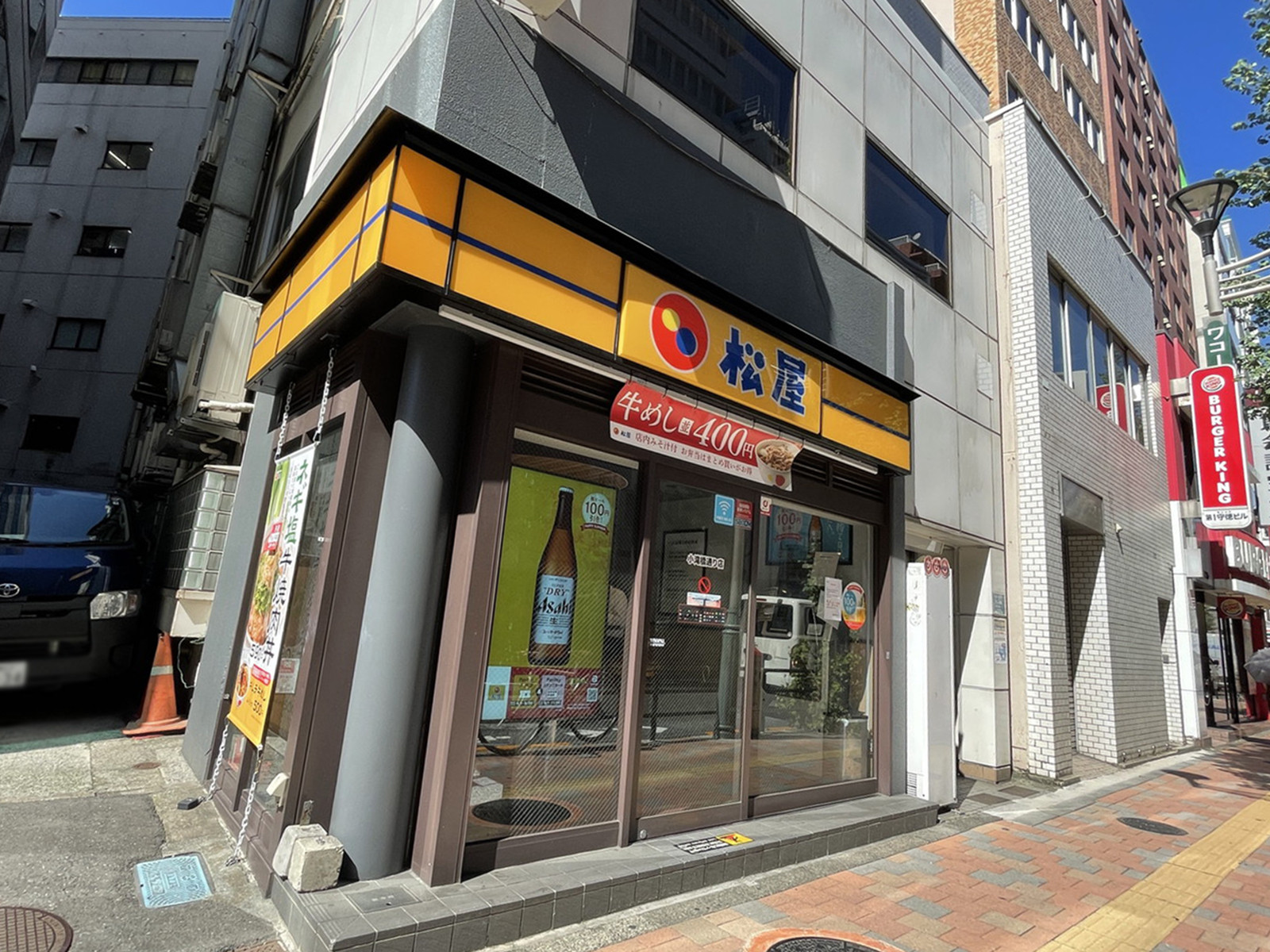 付近の松屋 小滝橋通り店