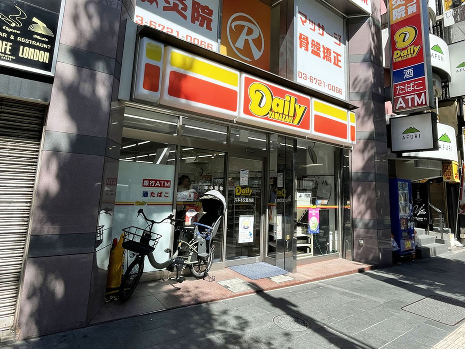 徒歩3分のデイリーヤマザキ 六本木交差点店