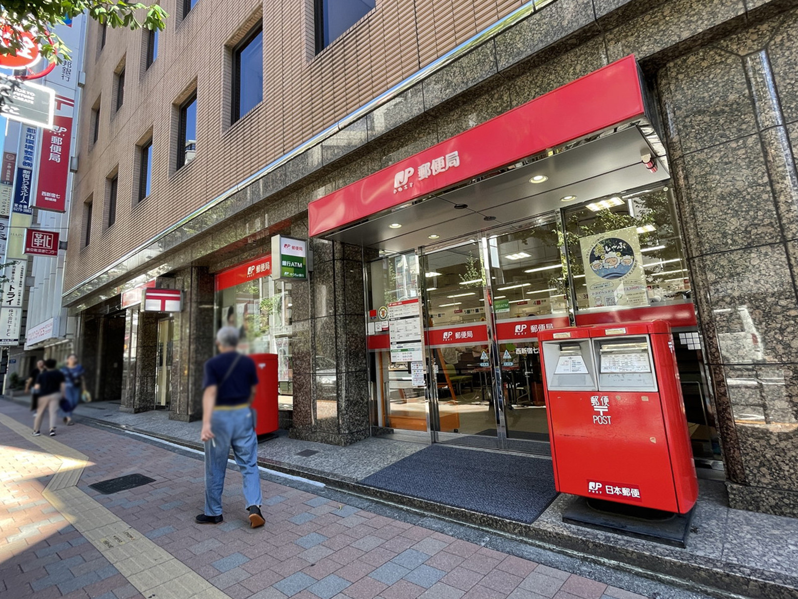 付近の西新宿七郵便局