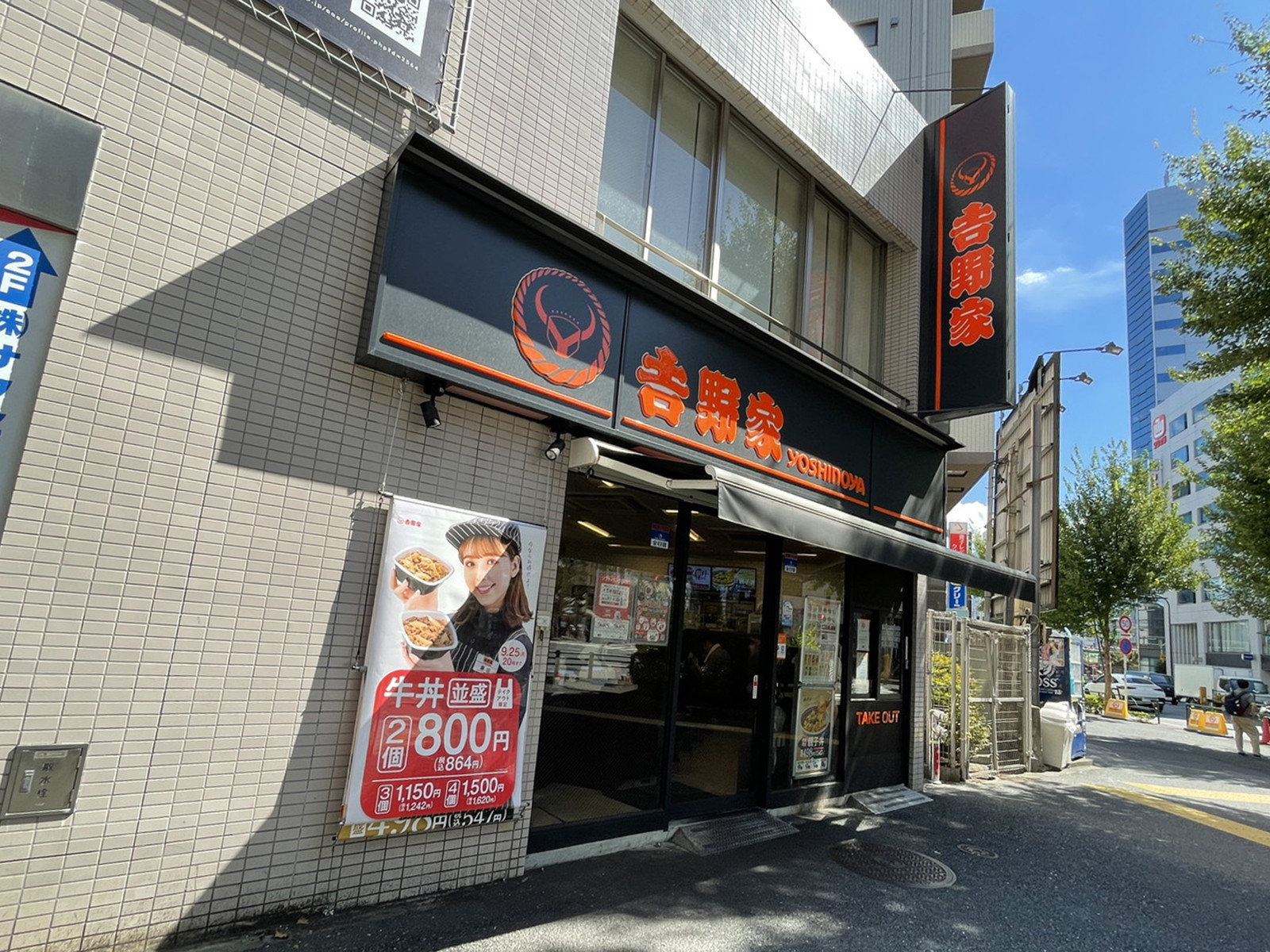 付近の吉野家 北新宿百人町店