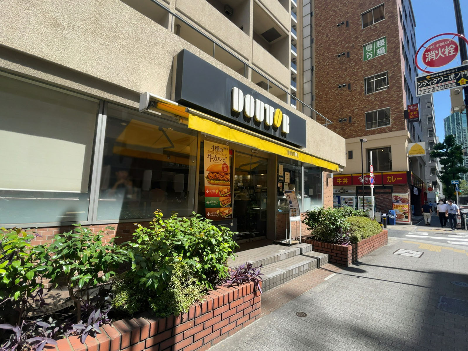 徒歩2分のドトールコーヒーショップ 虎ノ門3丁目店