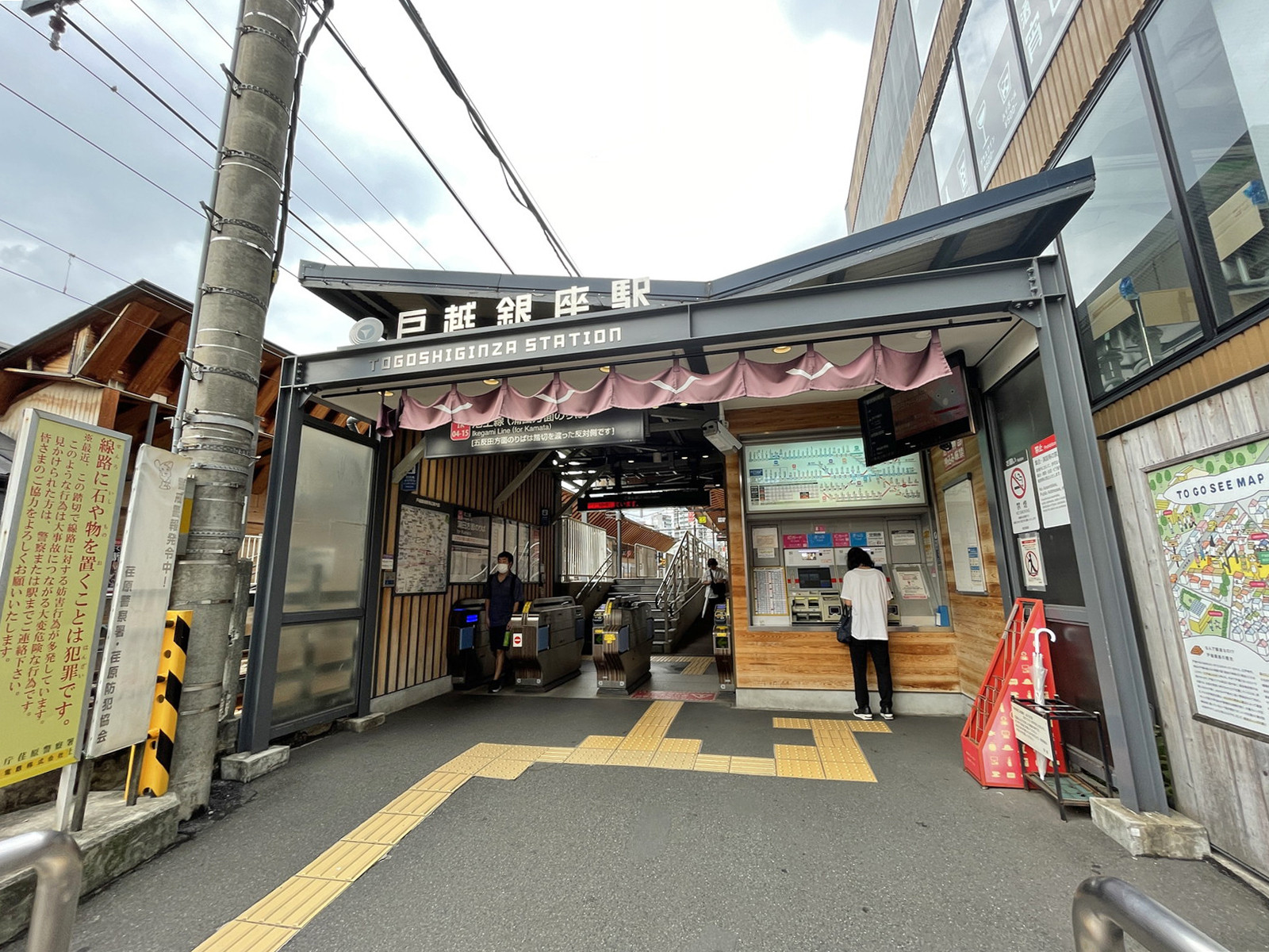 「戸越銀座駅」も徒歩圏内