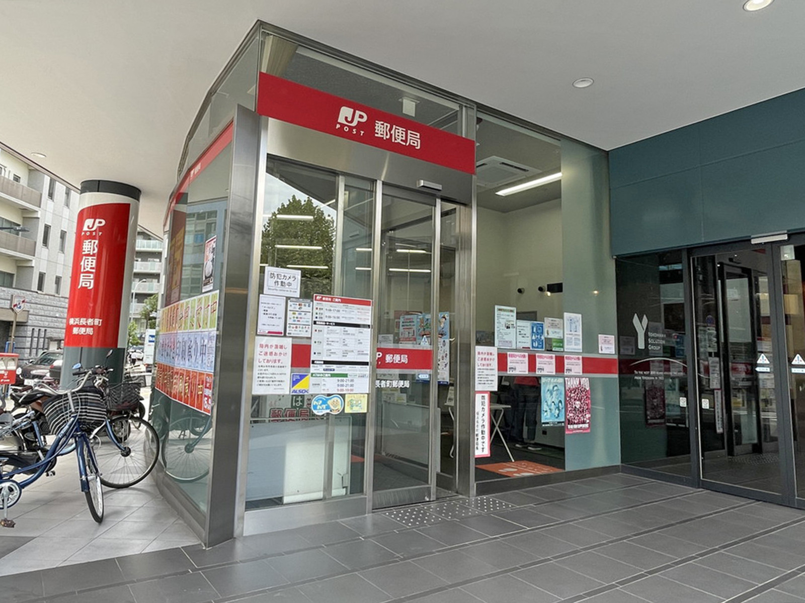 向かいの横浜長者町郵便局