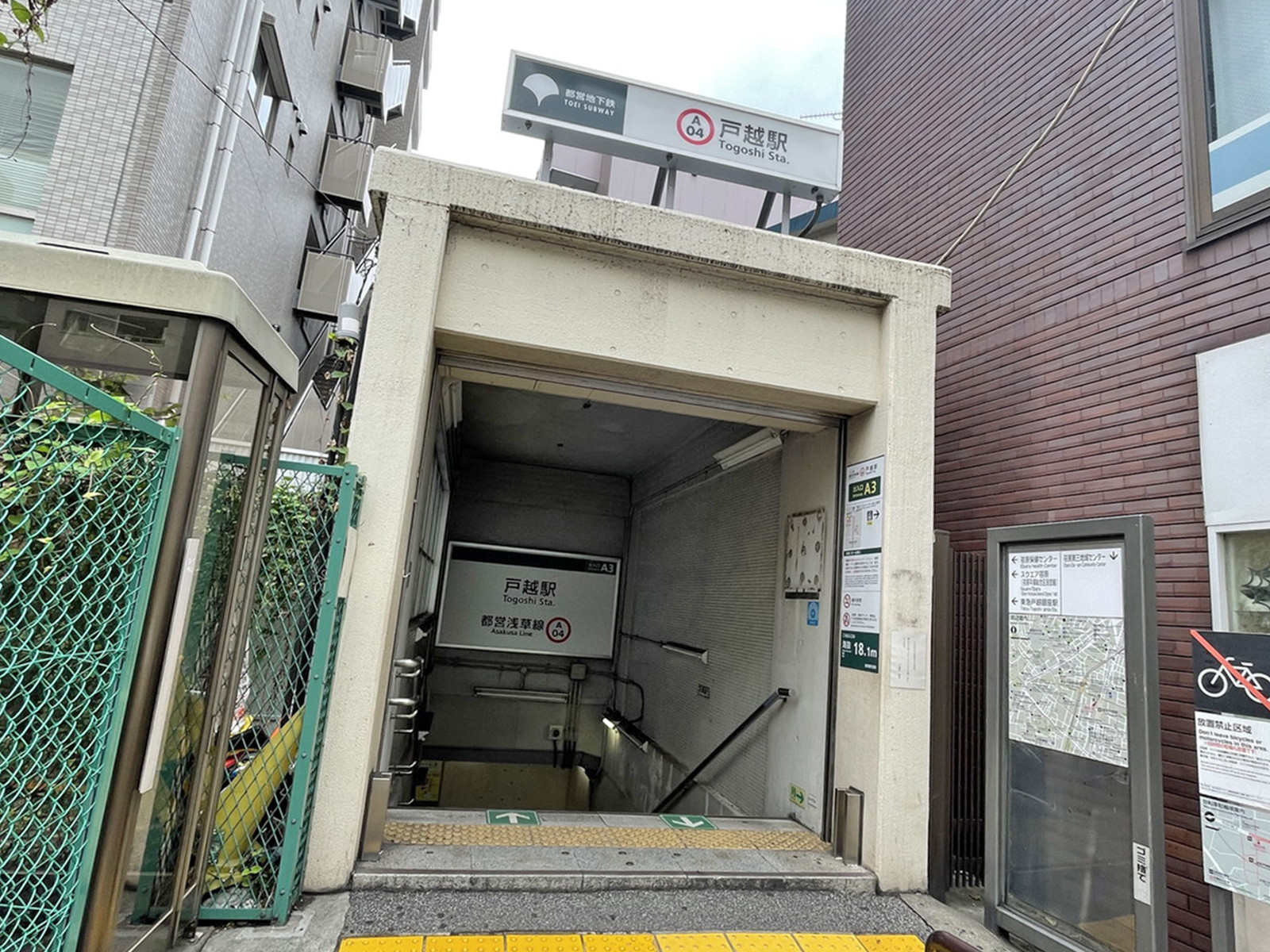 最寄りの「戸越駅」