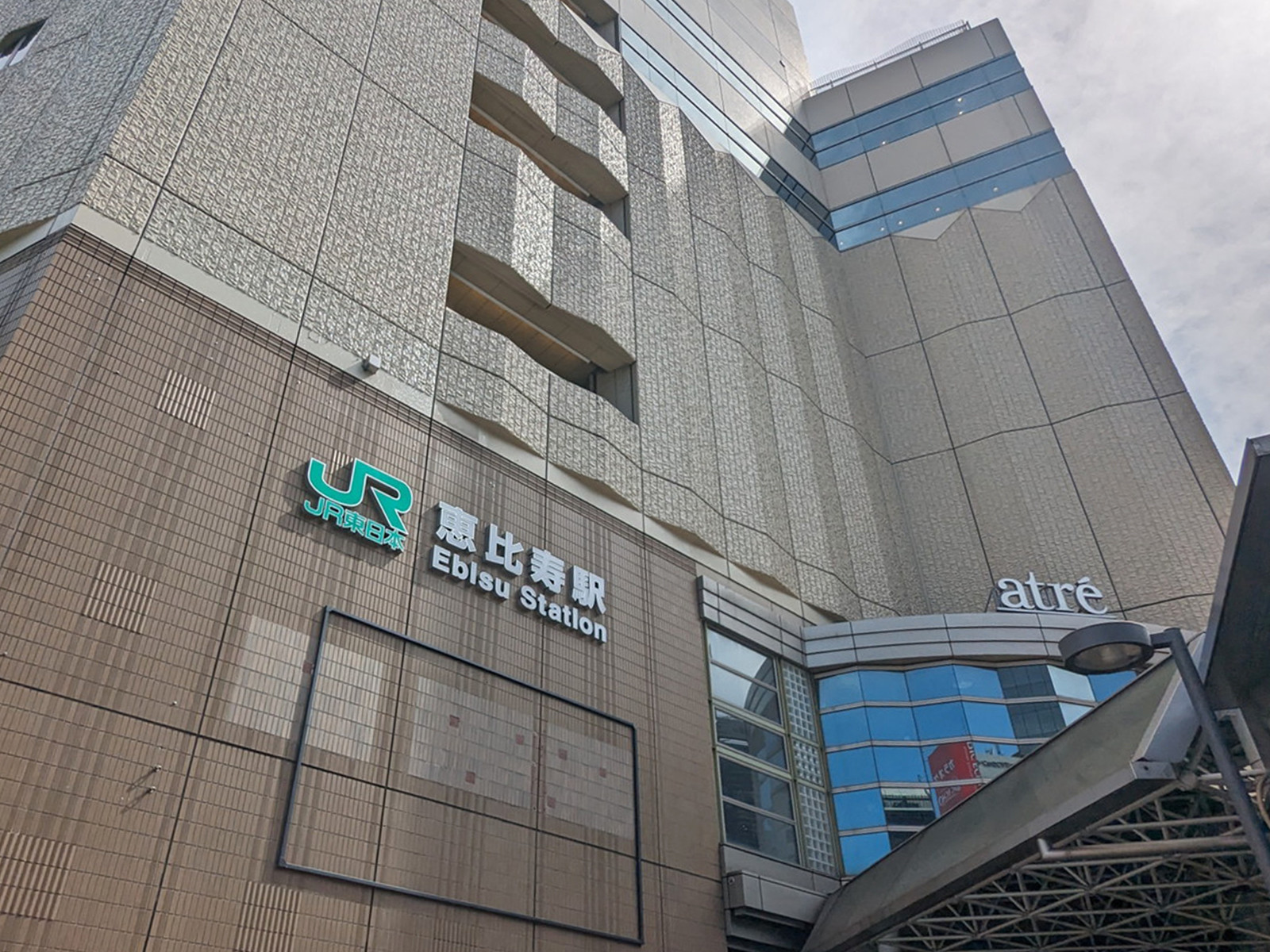 最寄りの「恵比寿駅」