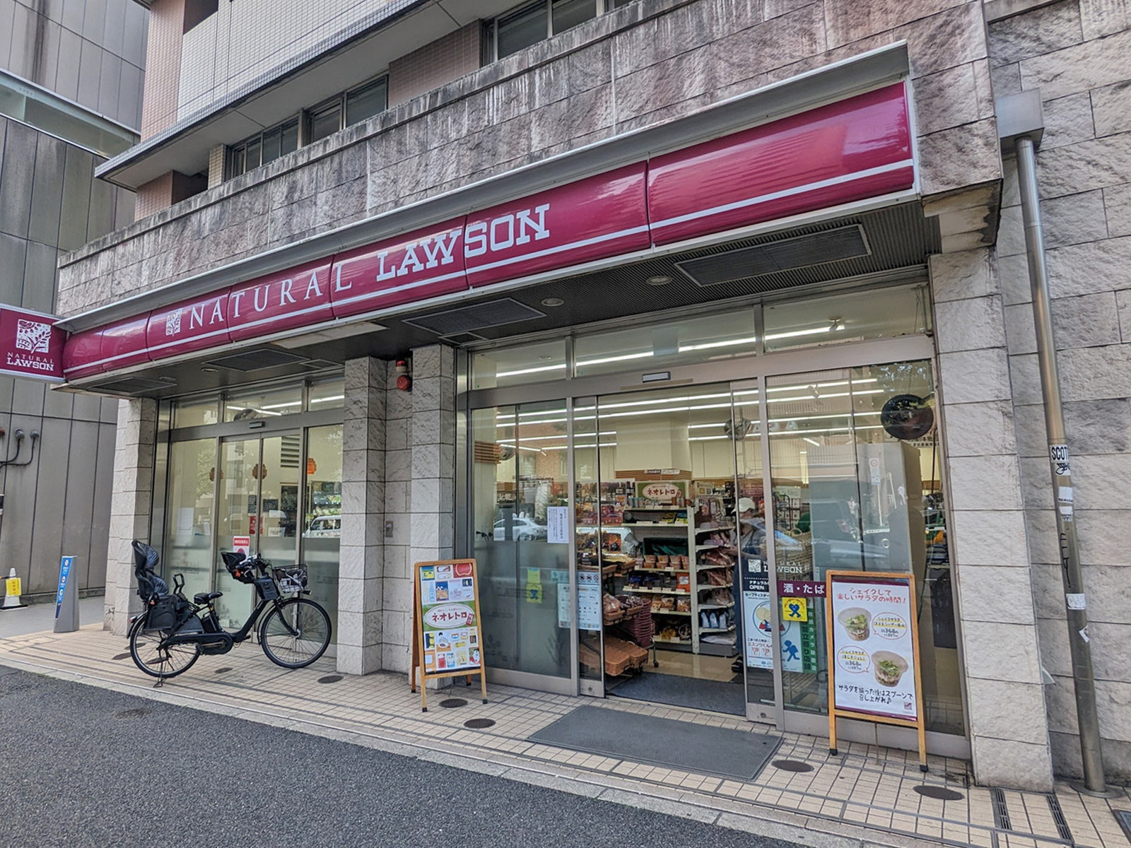 徒歩1分のナチュラルローソン恵比寿南3丁目店