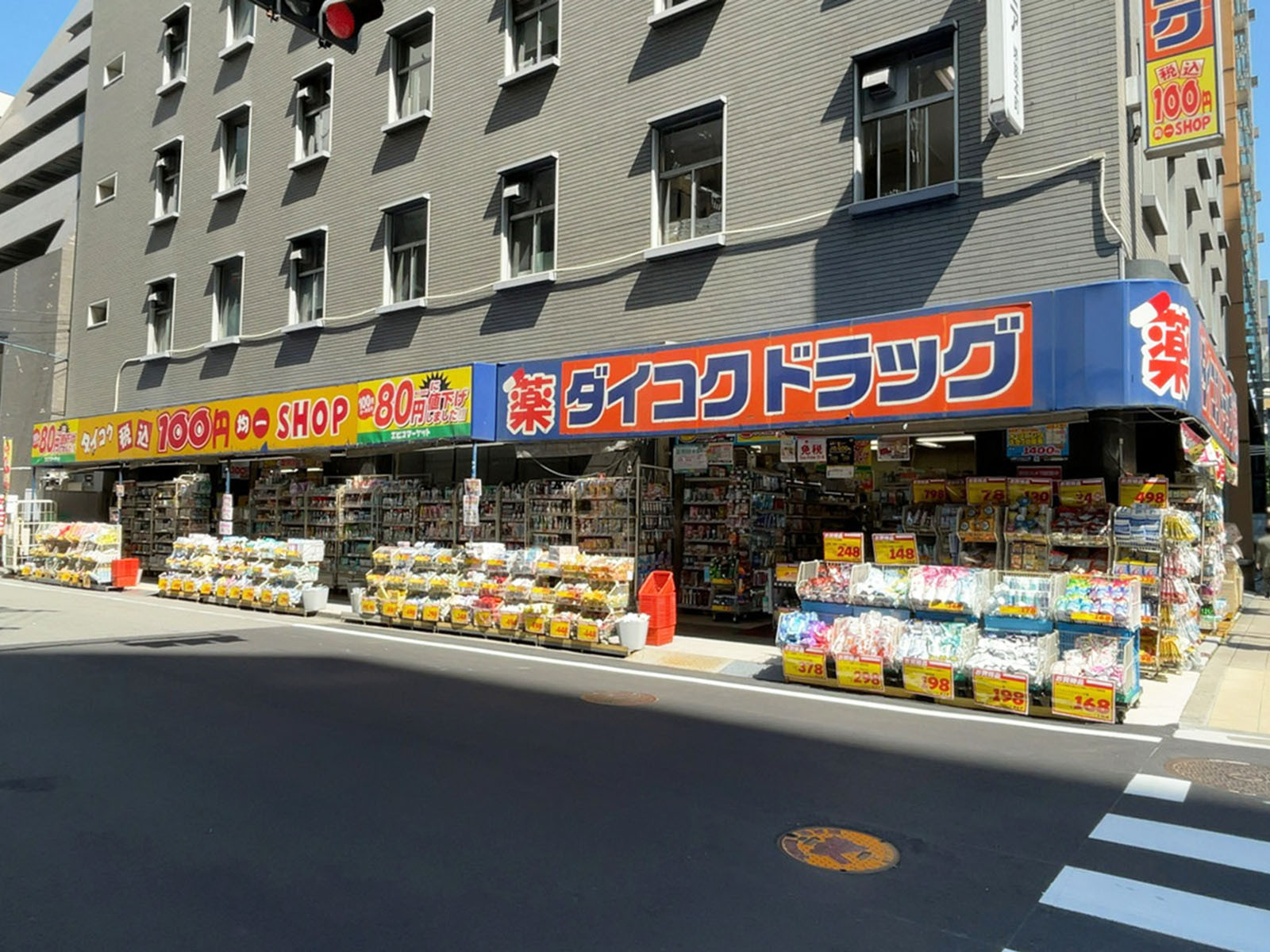並びにあるダイコクドラッグ船場店