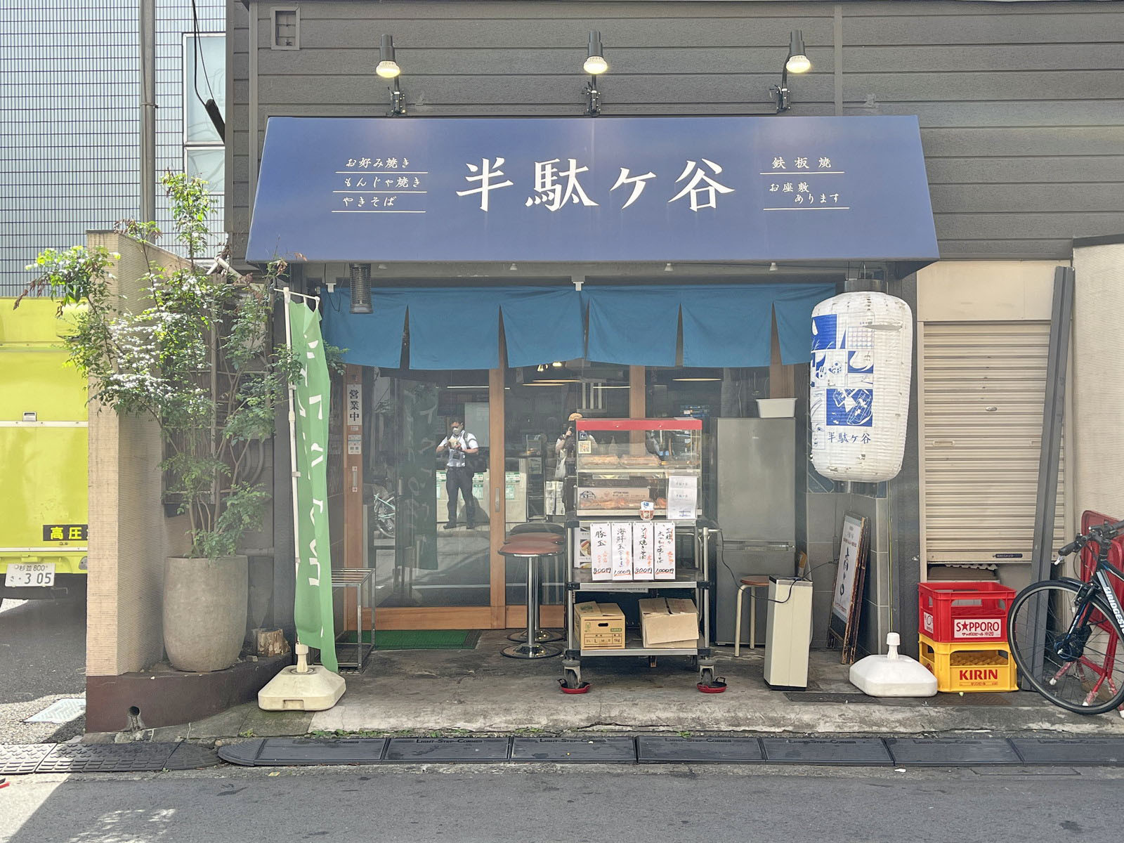 徒歩2分のお好み焼き半駄ヶ谷