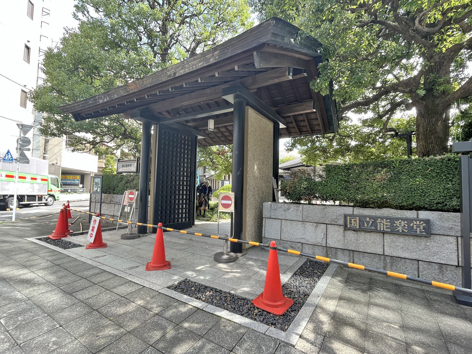 徒歩3分の国立能楽堂
