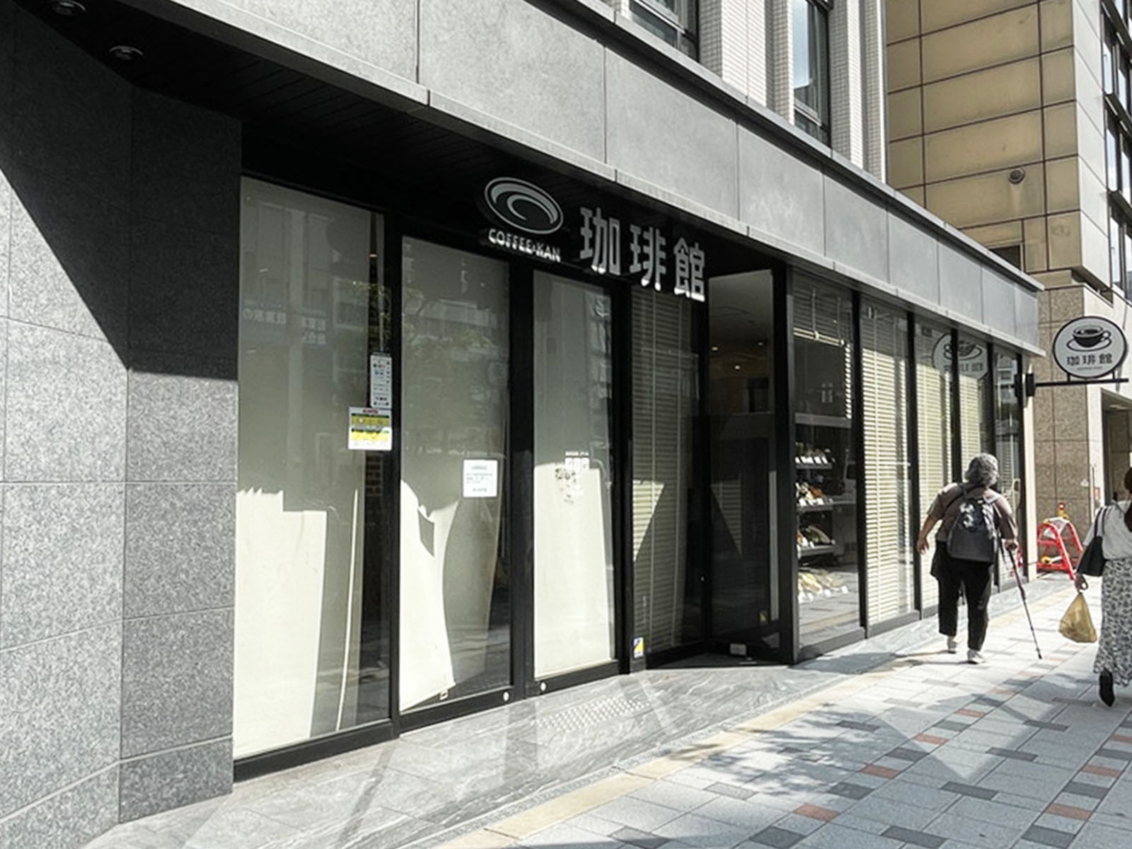 至近の珈琲館 堺筋本町店