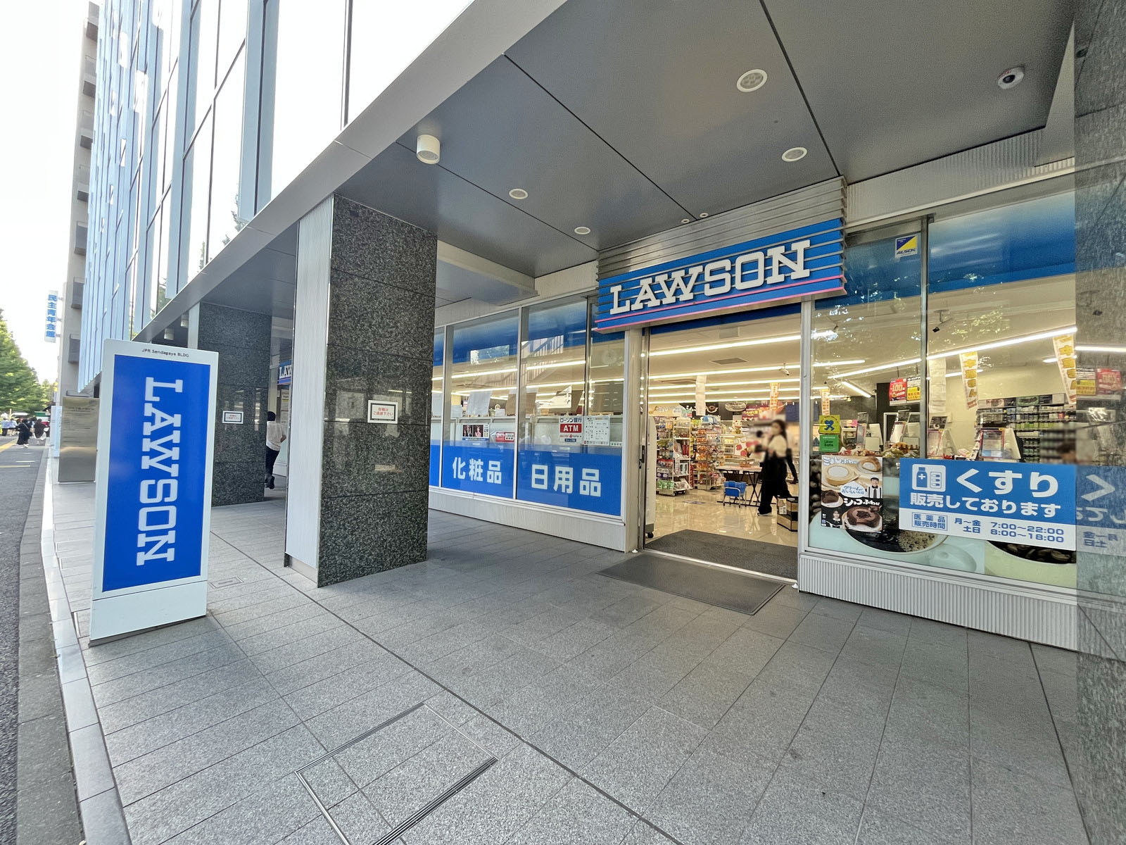 徒歩5分のローソン国立能楽堂前店