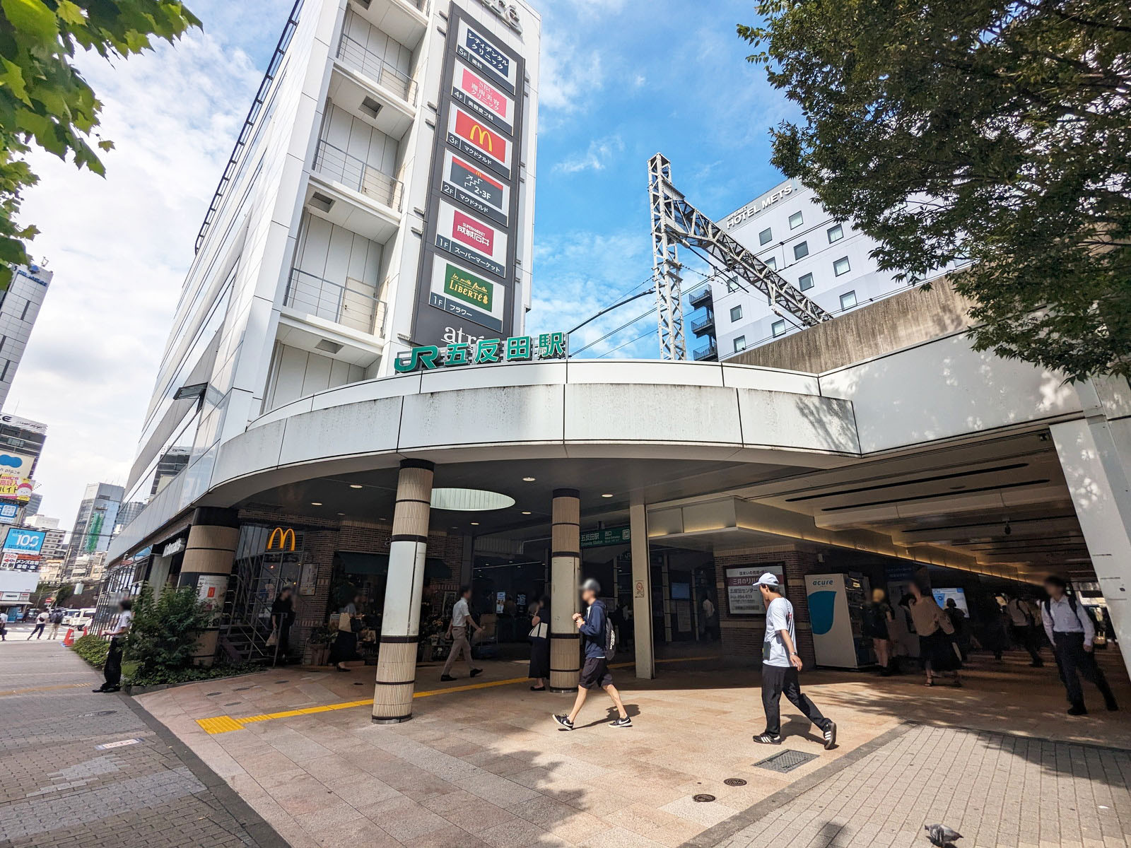 「五反田駅」も利用可能