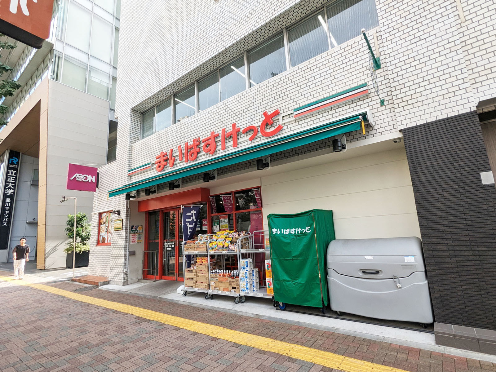 向かいのまいばすけっと 大崎広小路駅前店