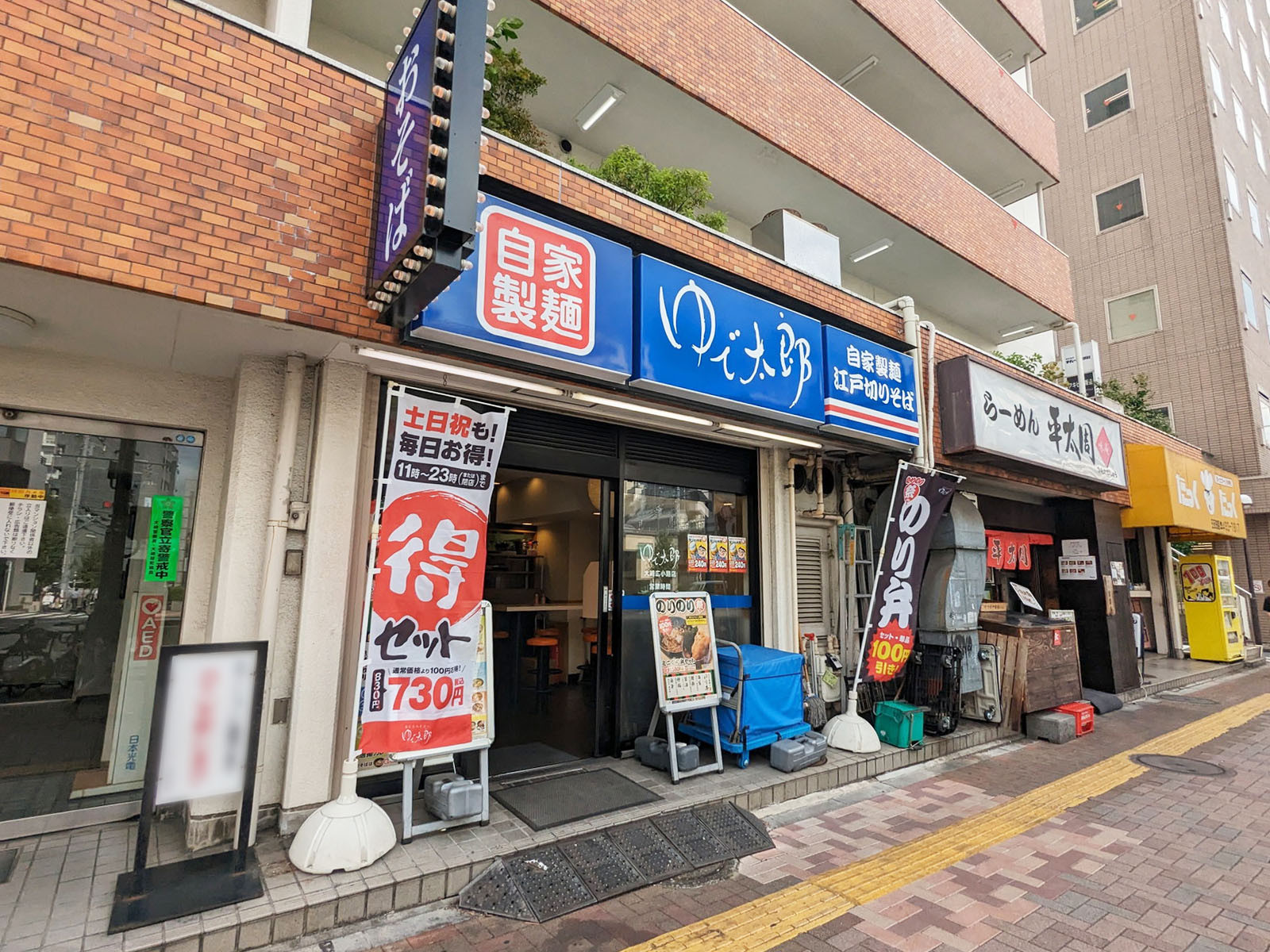 徒歩1分のゆで太郎 大崎広小路店