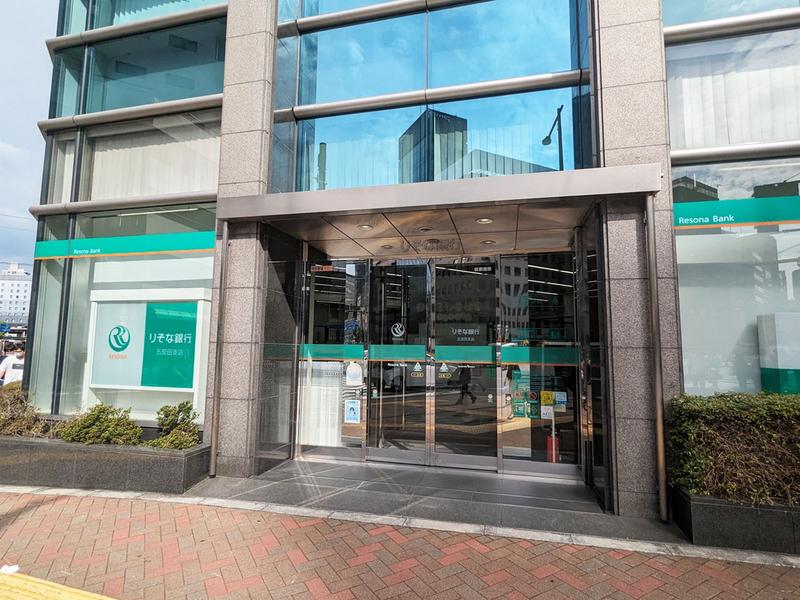 付近のりそな銀行 五反田支店