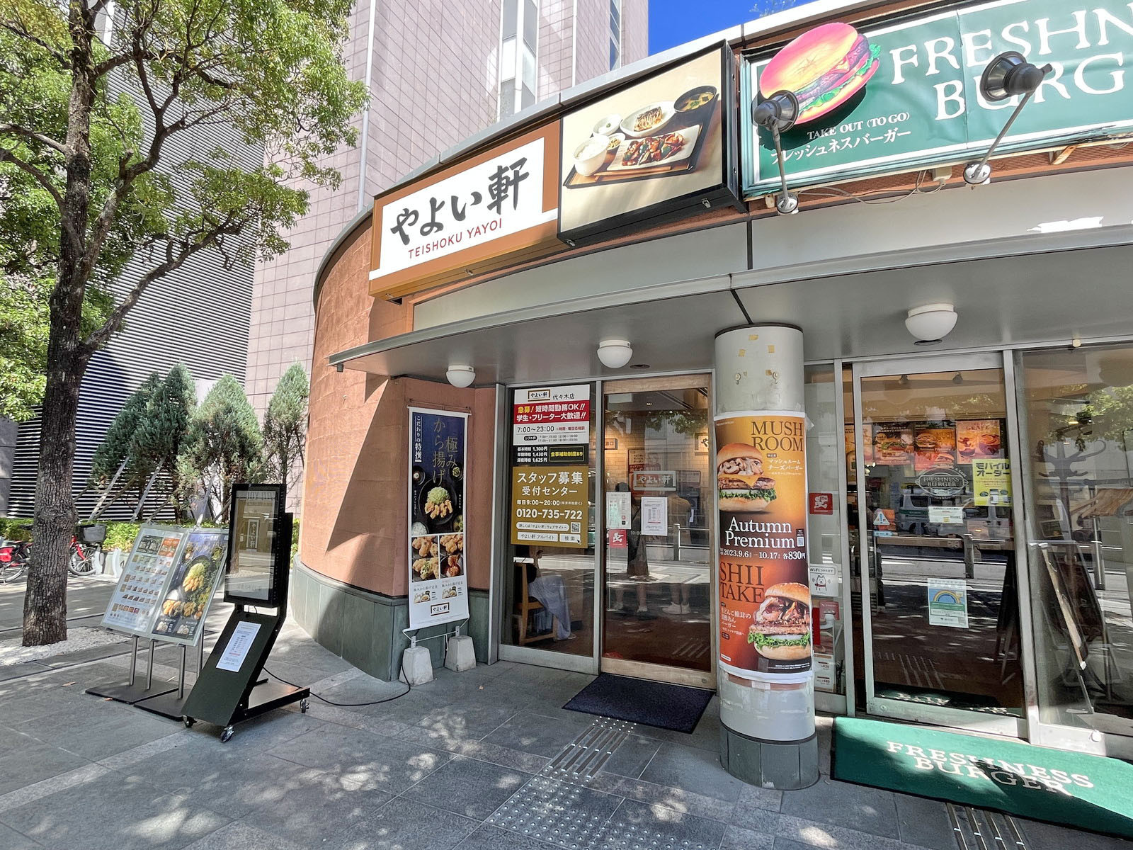 徒歩1分のやよい軒代々木店