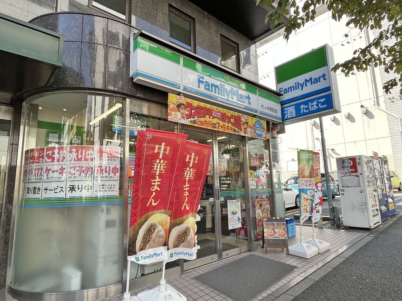 向かいの通りのファミリーマート代々木駅西店