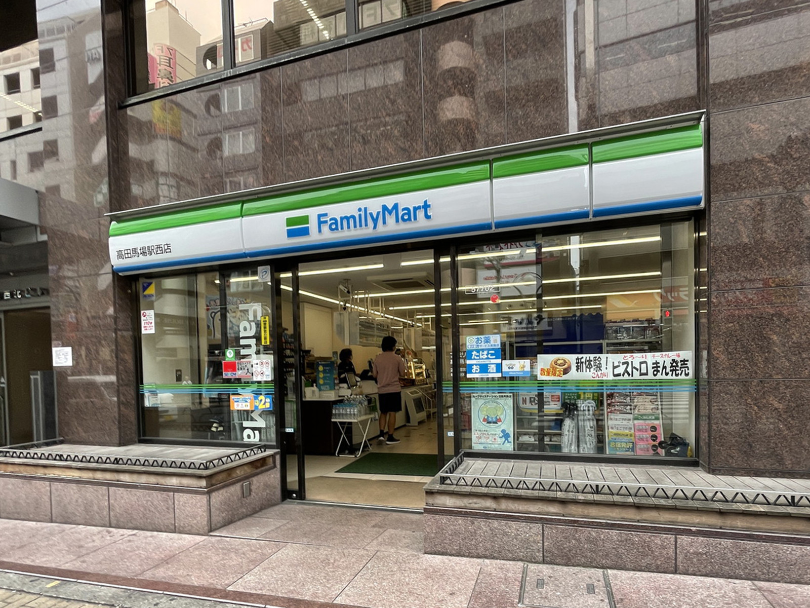 斜め向かいのファミリーマート高田馬場駅西店