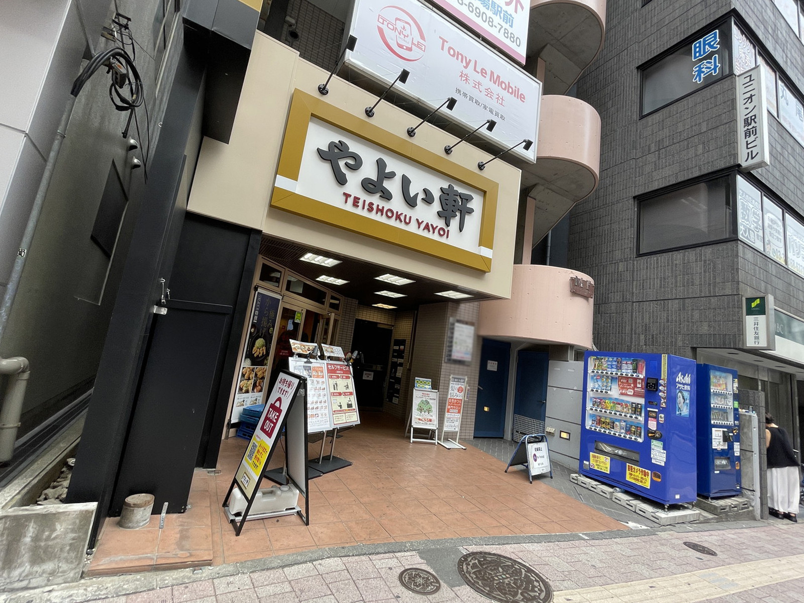 周辺には飲食店が点在