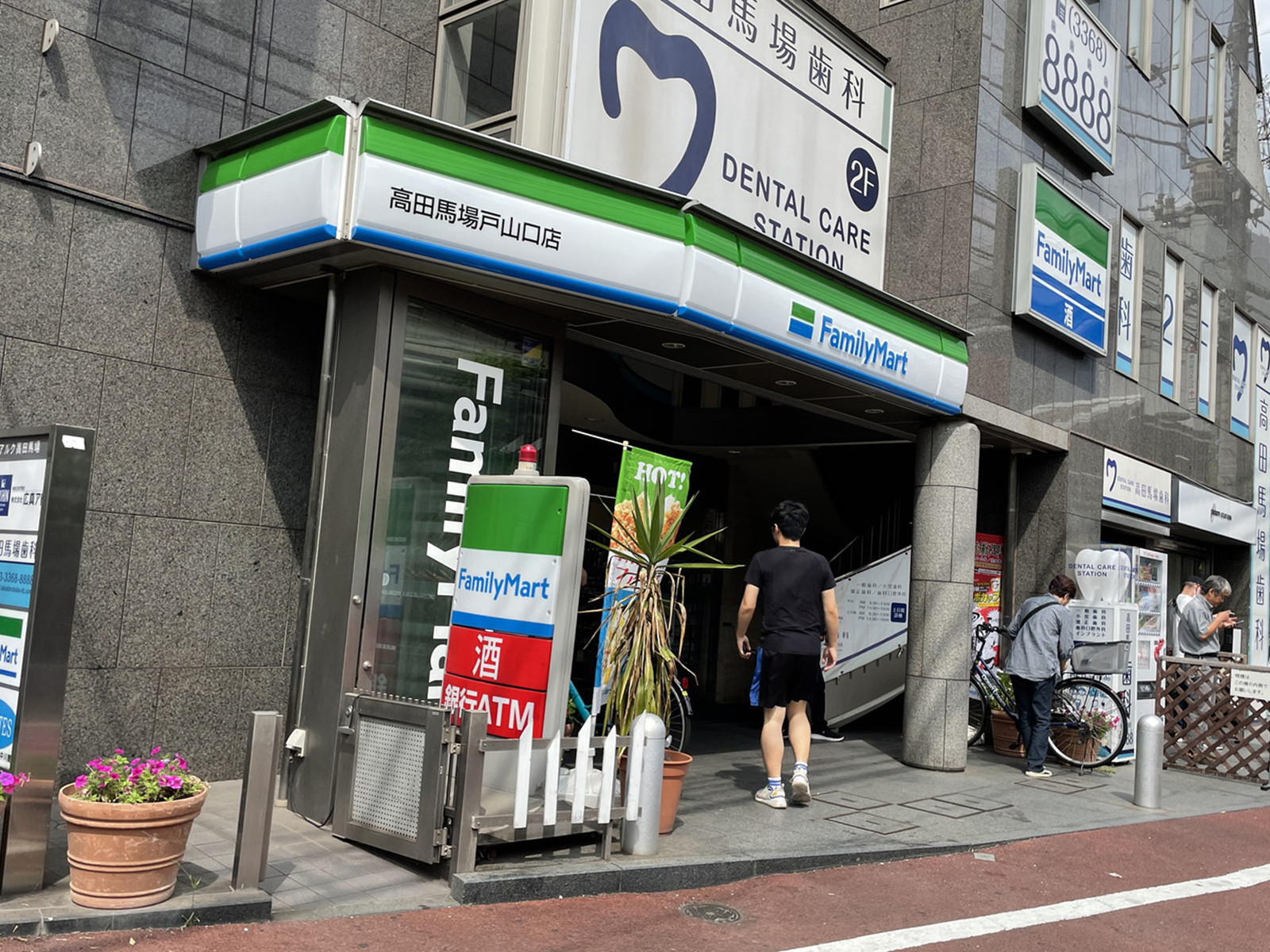 徒歩1分のファミリーマート高田馬場戸山口店