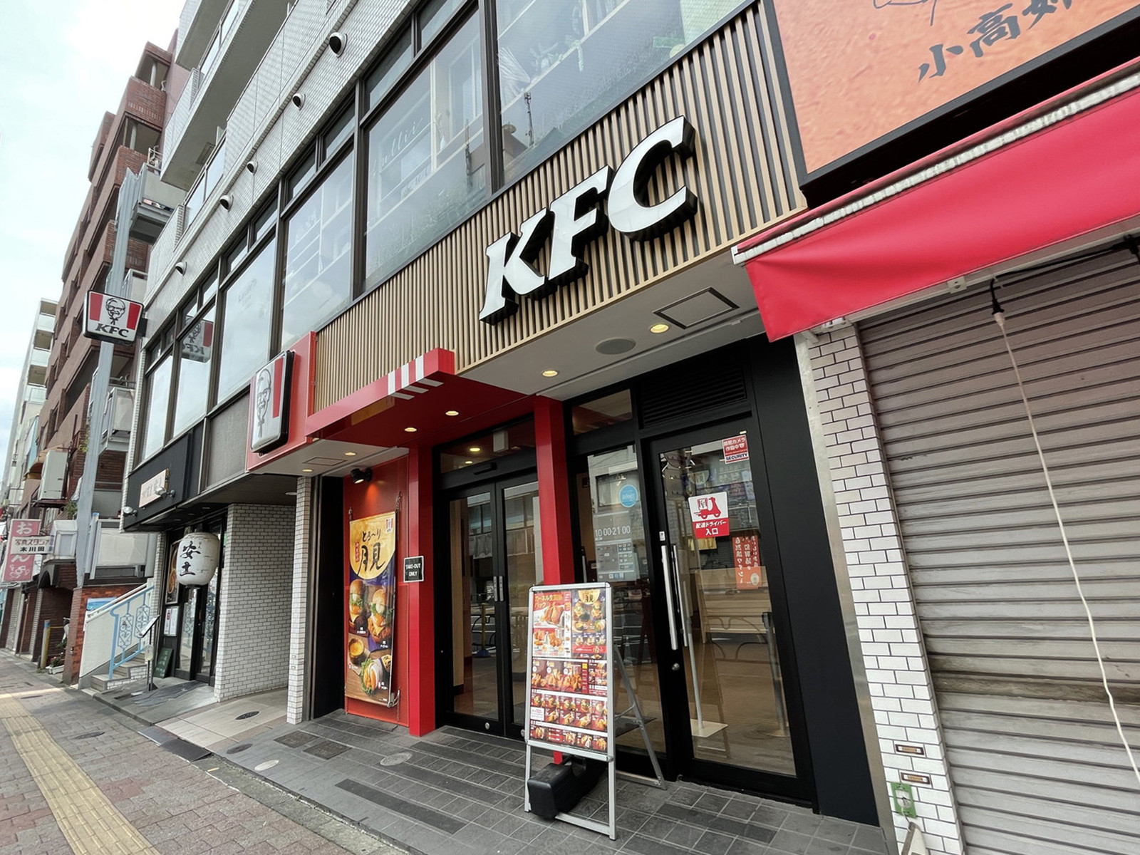 徒歩2分のケンタッキーフライドチキン高田馬場4丁目店