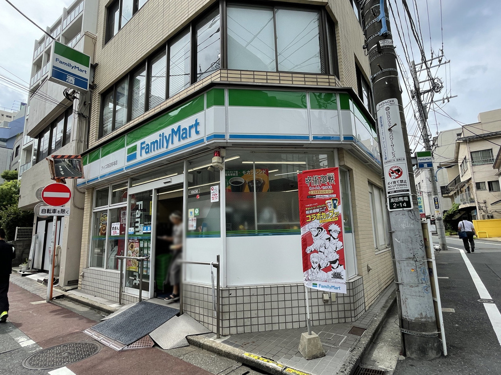 徒歩1分のファミリーマート アイズ高田馬場店