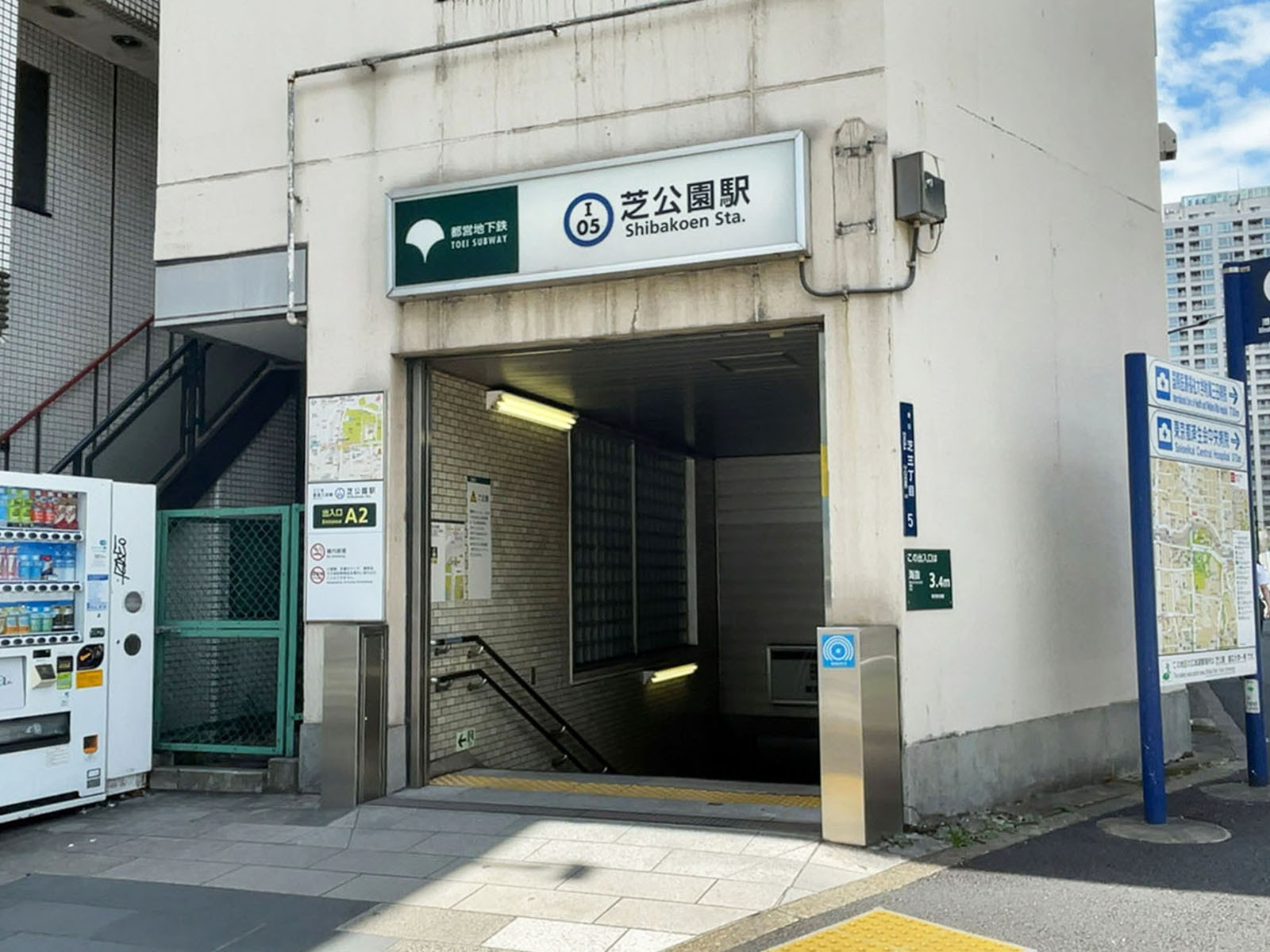 「芝公園駅」もアクセス可能