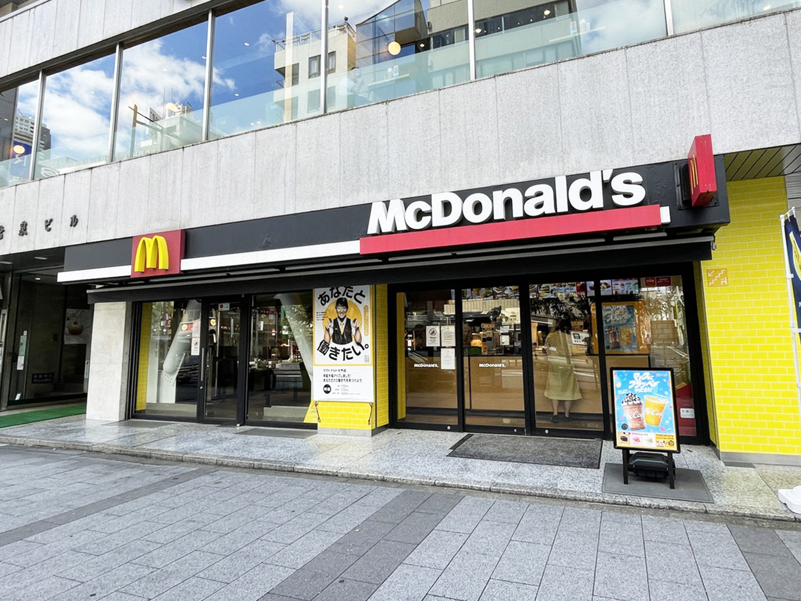 近くのマクドナルド 大門店