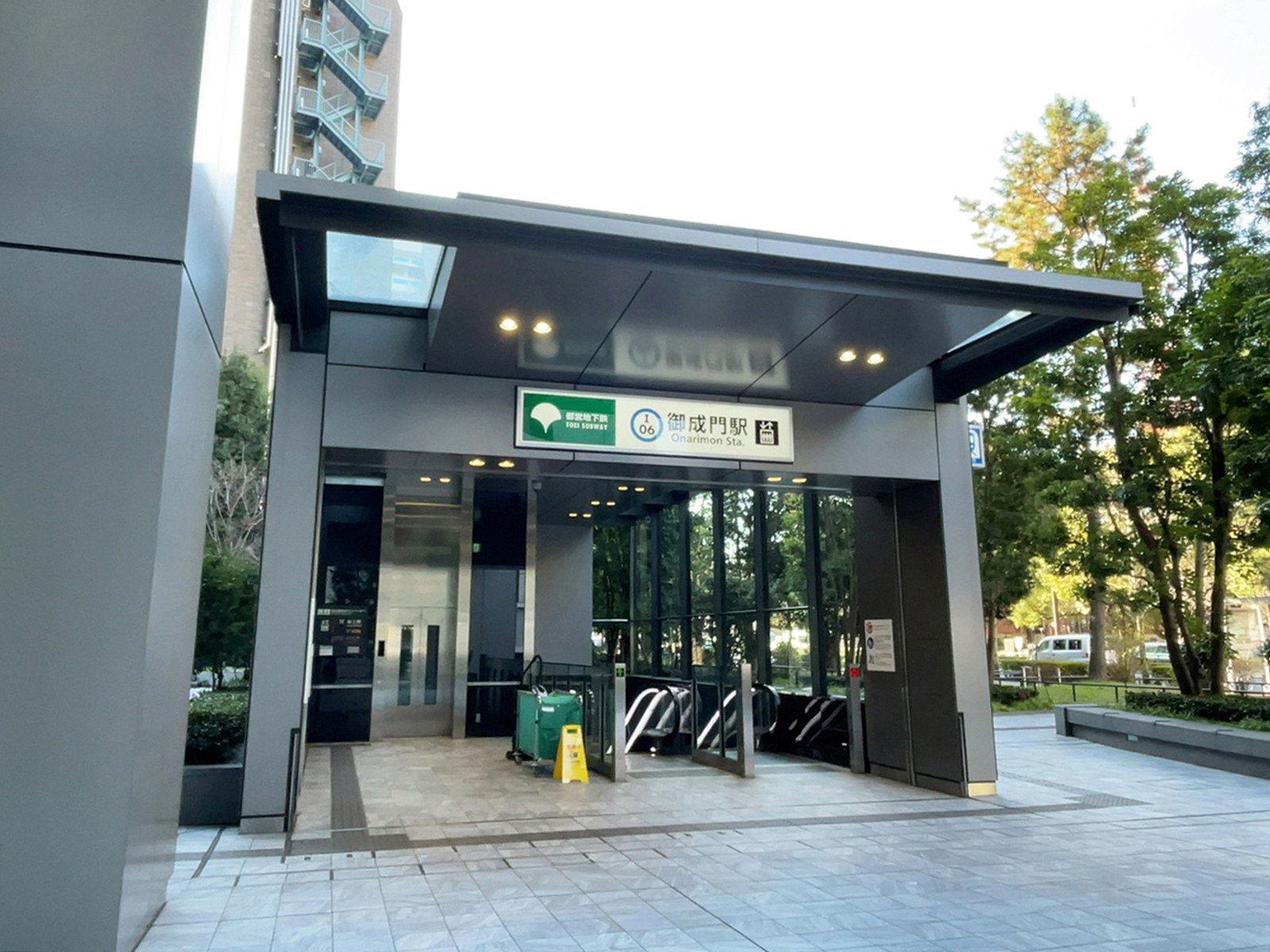 「御成門駅」もアクセス可能