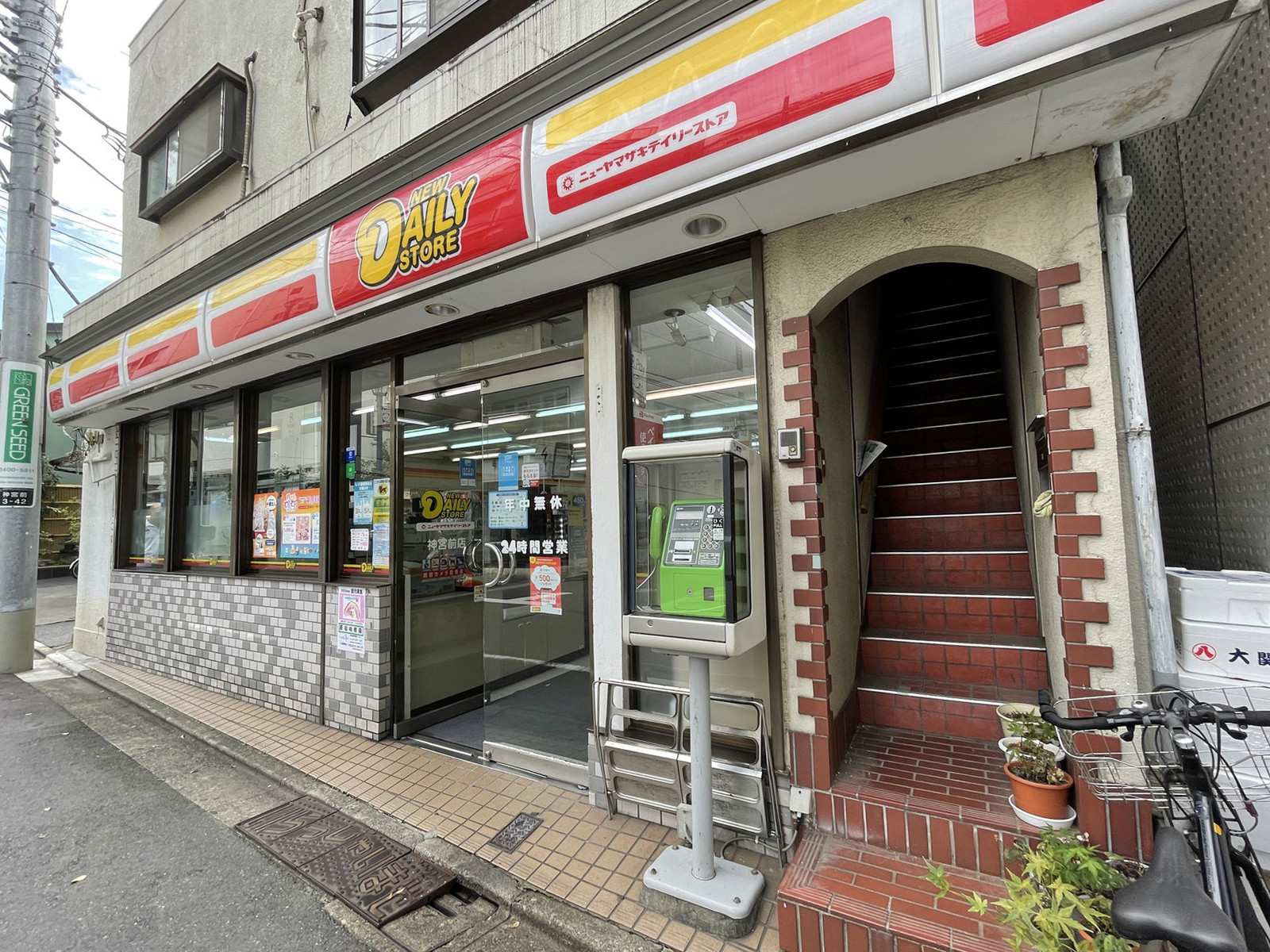 徒歩1分のニューヤマザキデイリーストア神宮前店