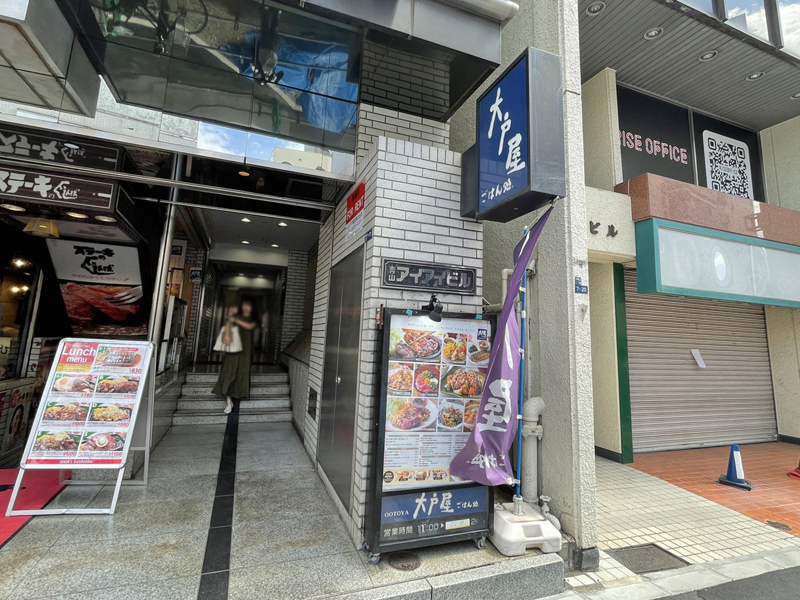 徒歩5分の大戸屋ごはん処 外苑前店
